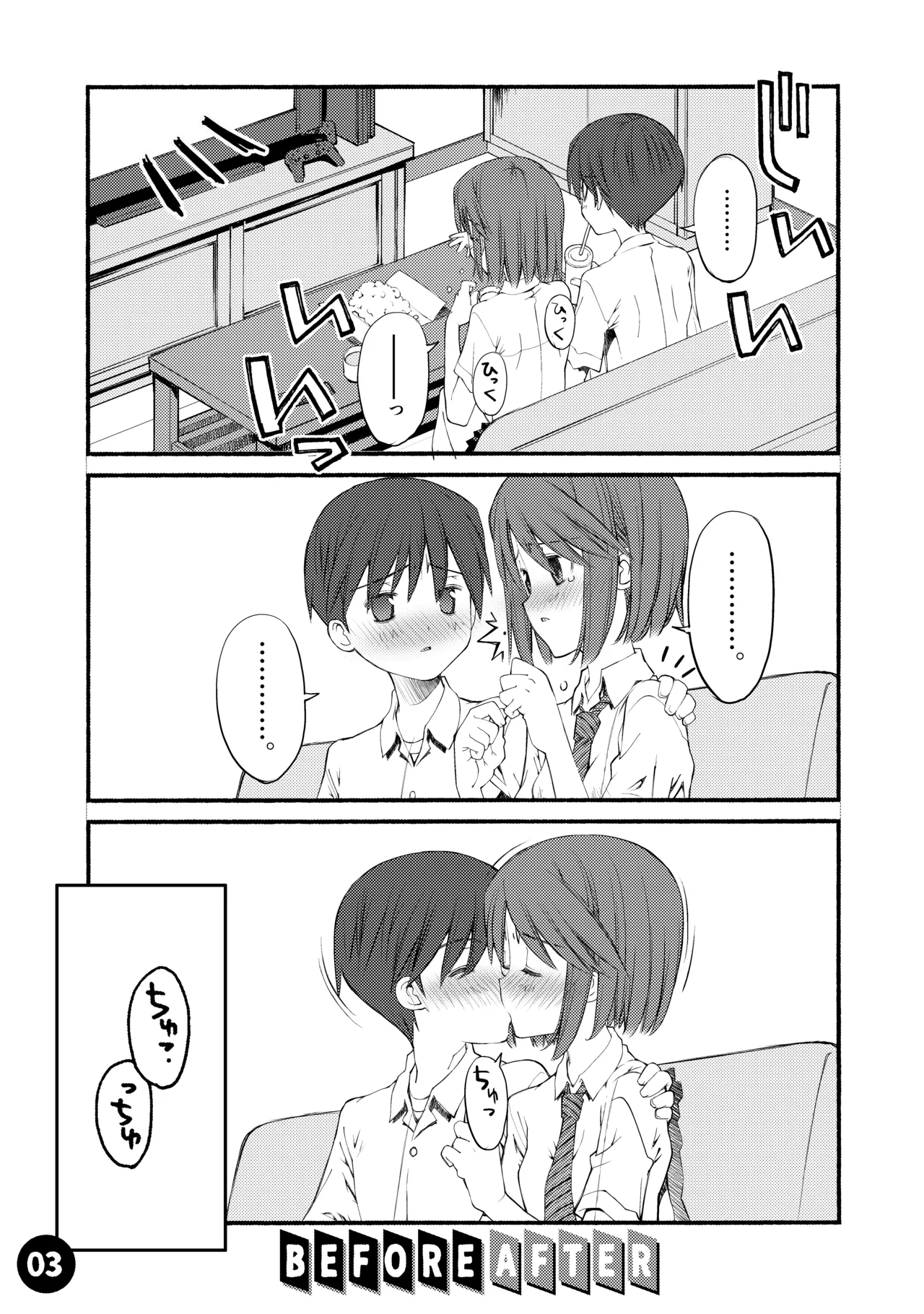 Beniya ADULT WORKS volume1 page 4 full