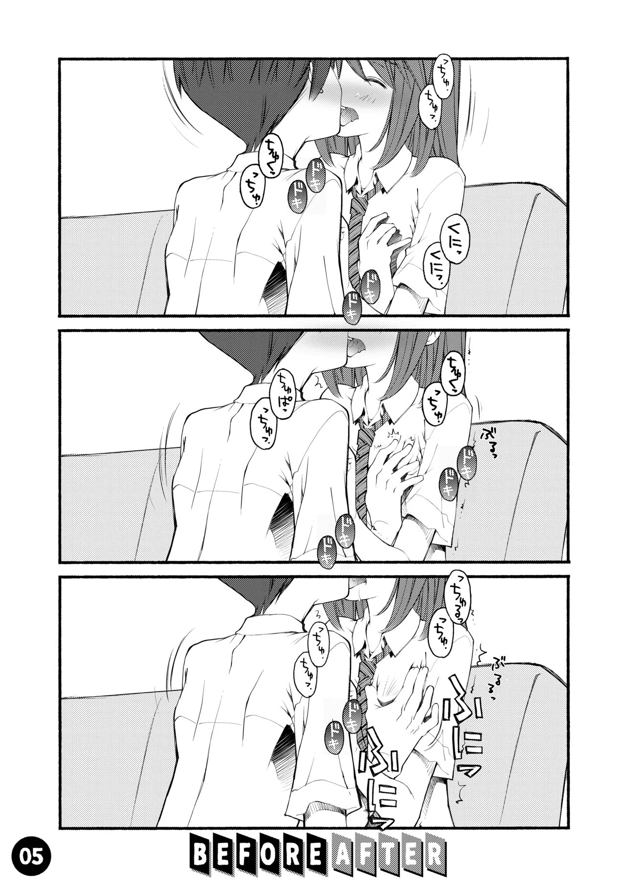 Beniya ADULT WORKS volume1 page 6 full