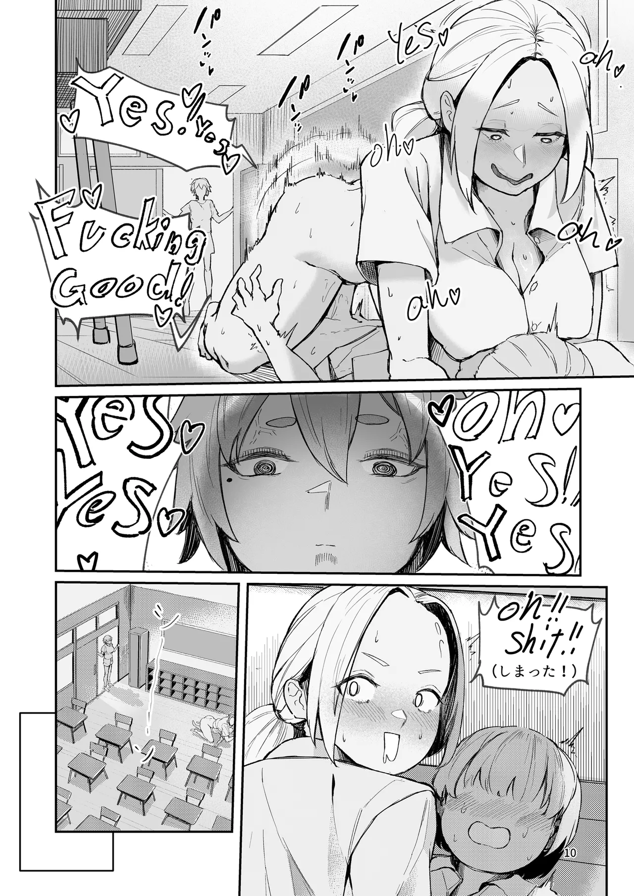 Play toy 私の玩具シリーズ三弾 page 10 full