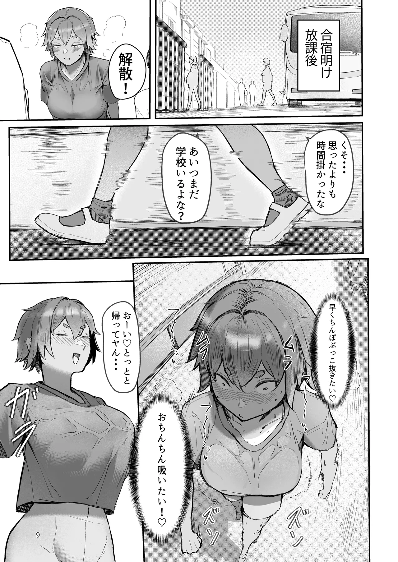 Play toy 私の玩具シリーズ三弾 page 9 full