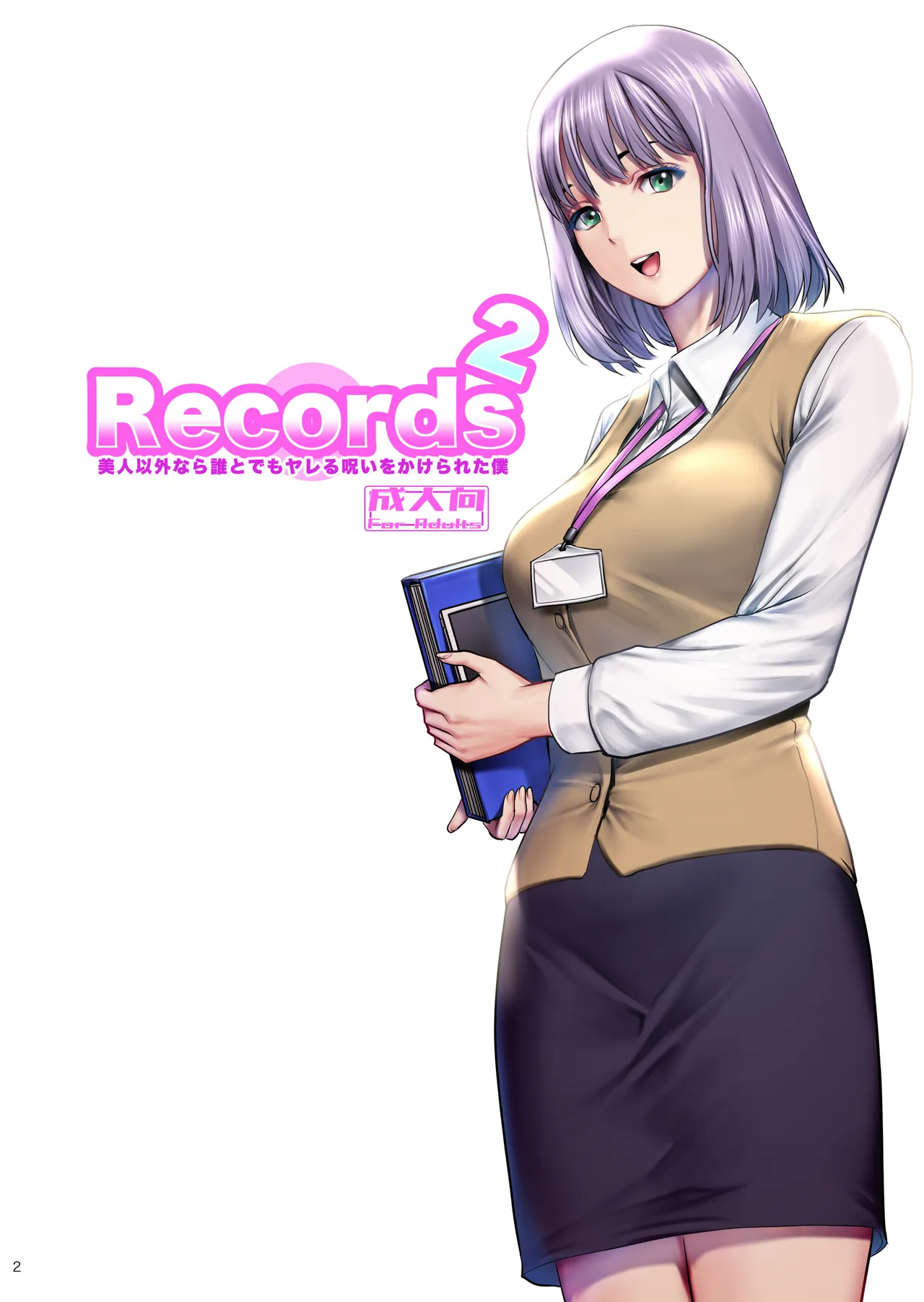 Records 2 - I Was Cursed to be Able to Sleep with Anyone Except Beautiful Women page 2 full