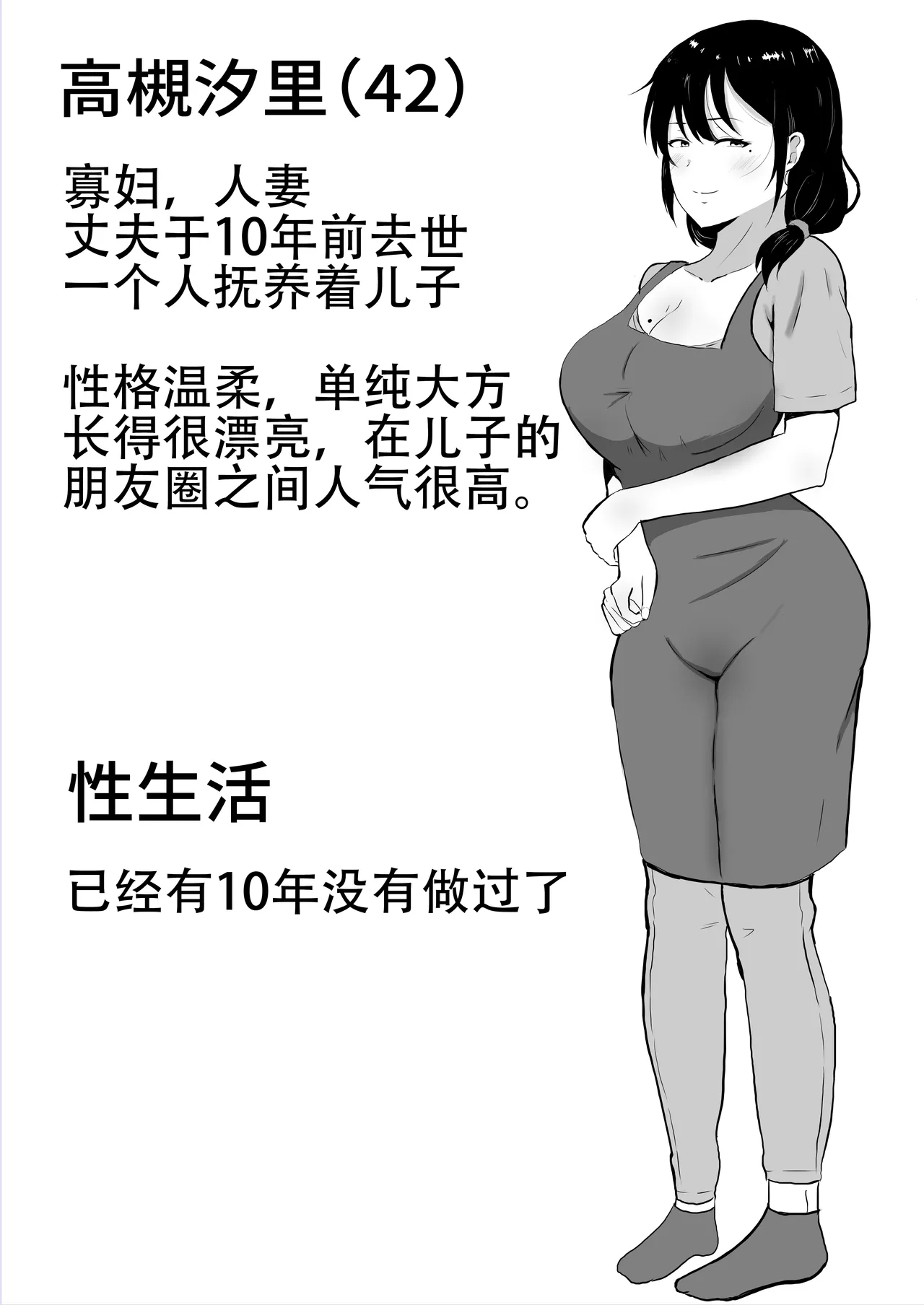 友カノかーちゃん総集編~1-3 ~大好きな俺の母親はアホな親友の彼女 ~ page 3 full