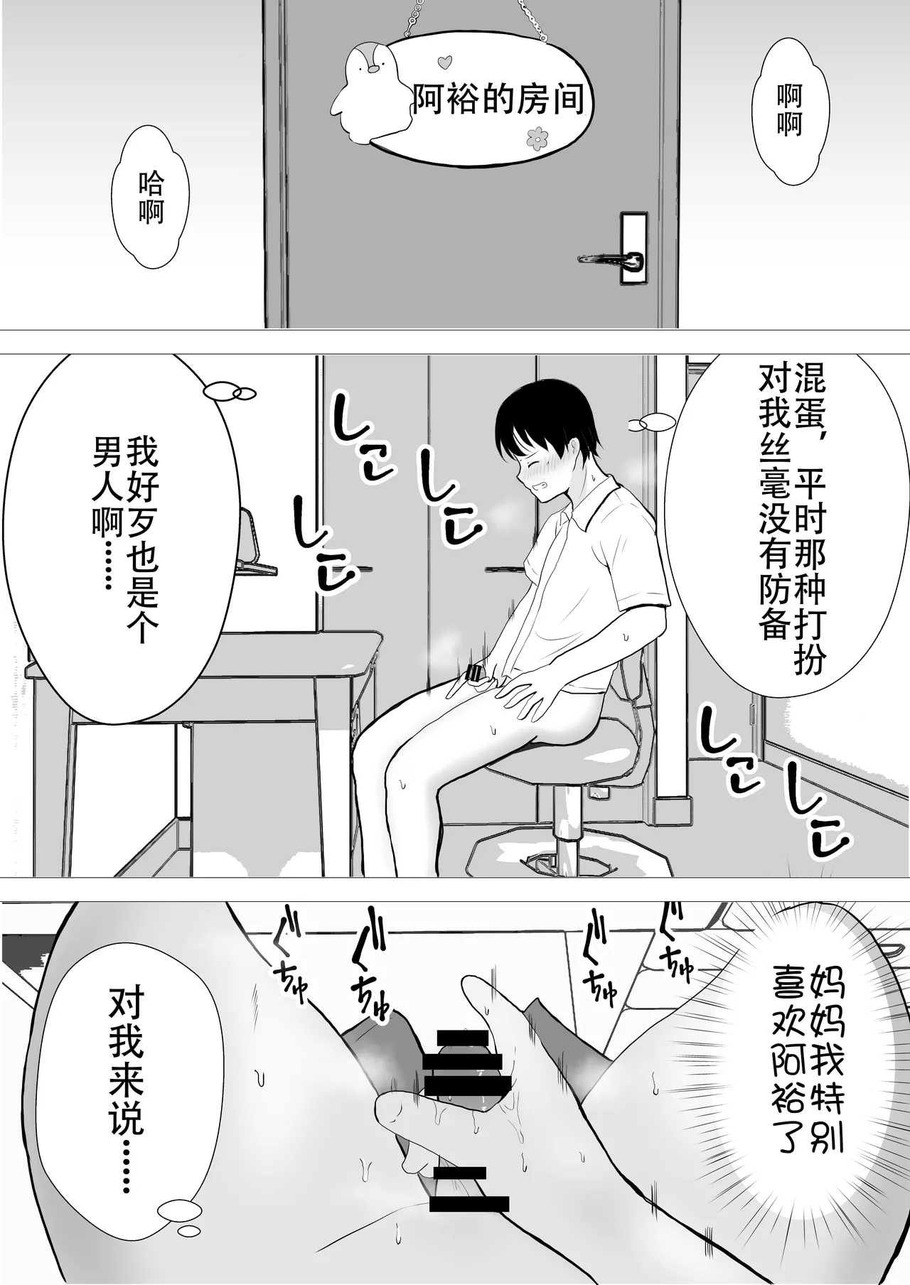 友カノかーちゃん総集編~1-3 ~大好きな俺の母親はアホな親友の彼女 ~ page 9 full