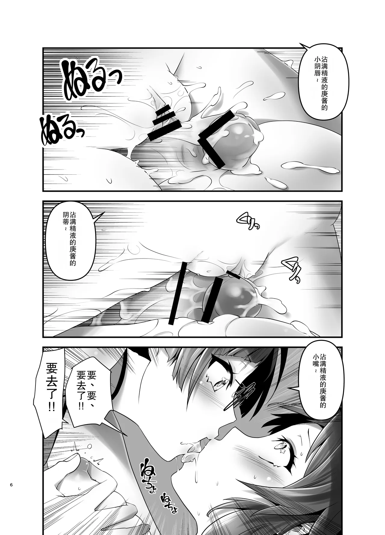 Ore ga Bunretsu shite Isekai de TS suru Hanashi 13 page 6 full