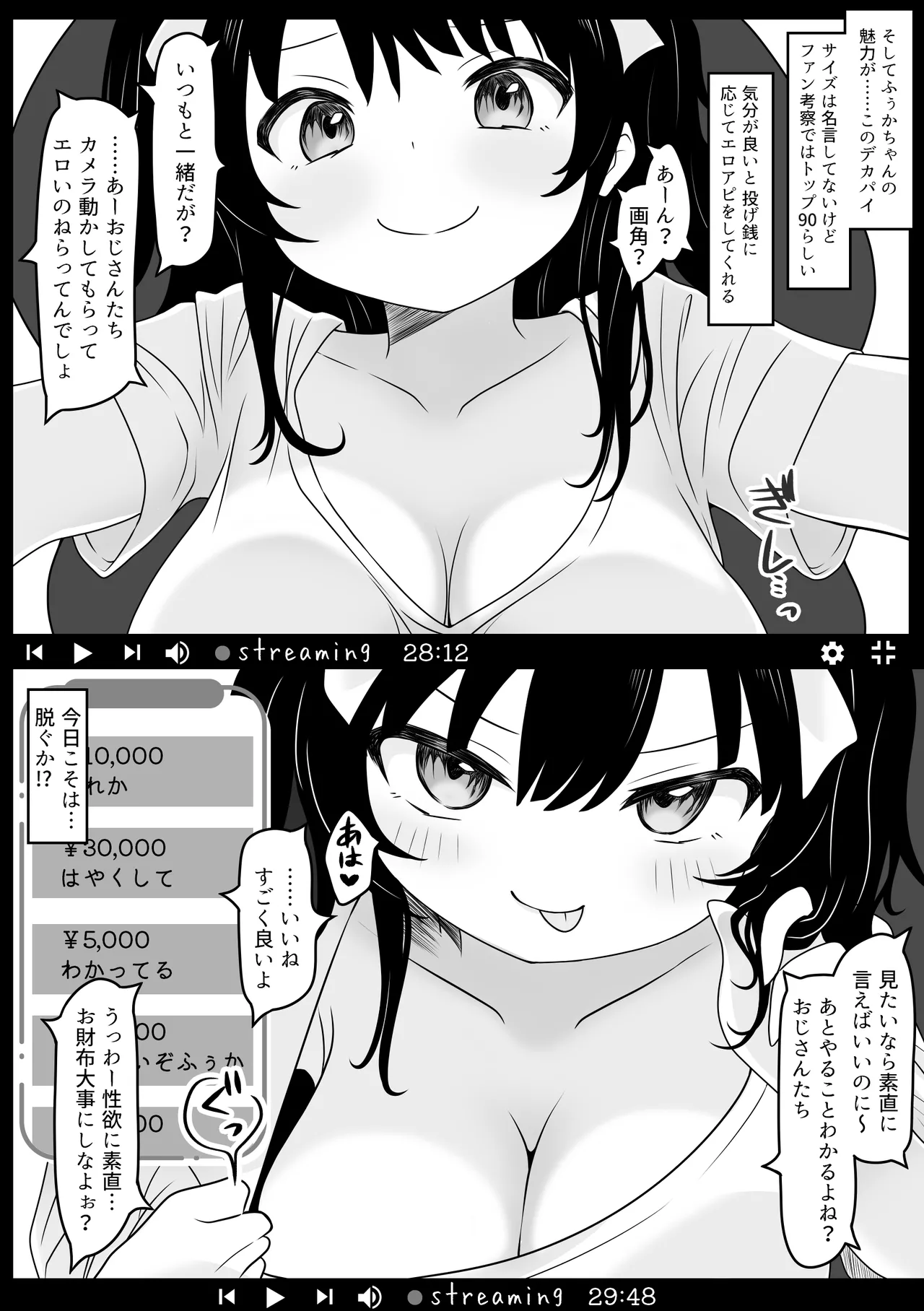 ふぅかのおうち 配信→特定→公開セックス！？ page 5 full