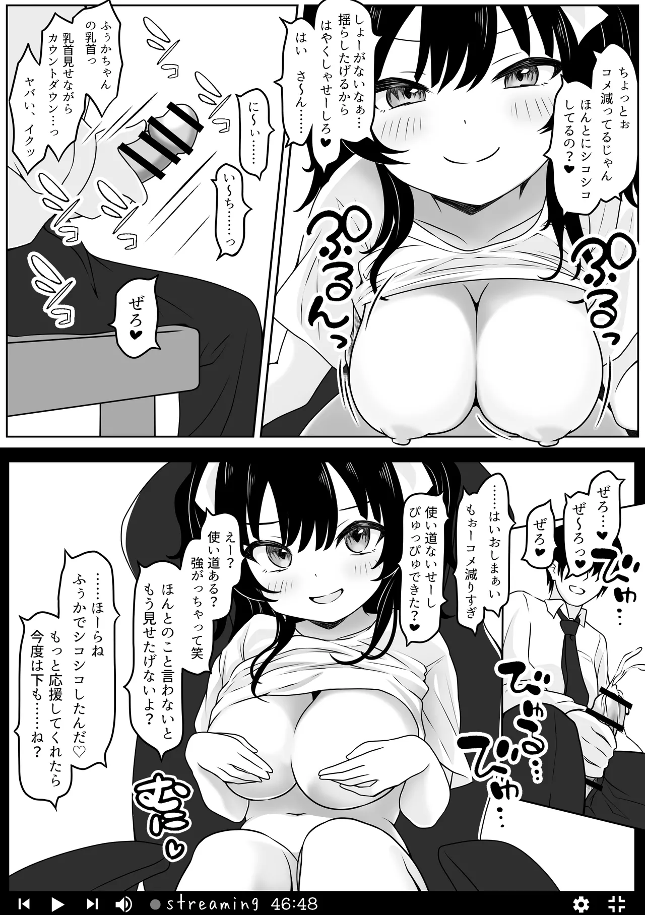 ふぅかのおうち 配信→特定→公開セックス！？ page 8 full