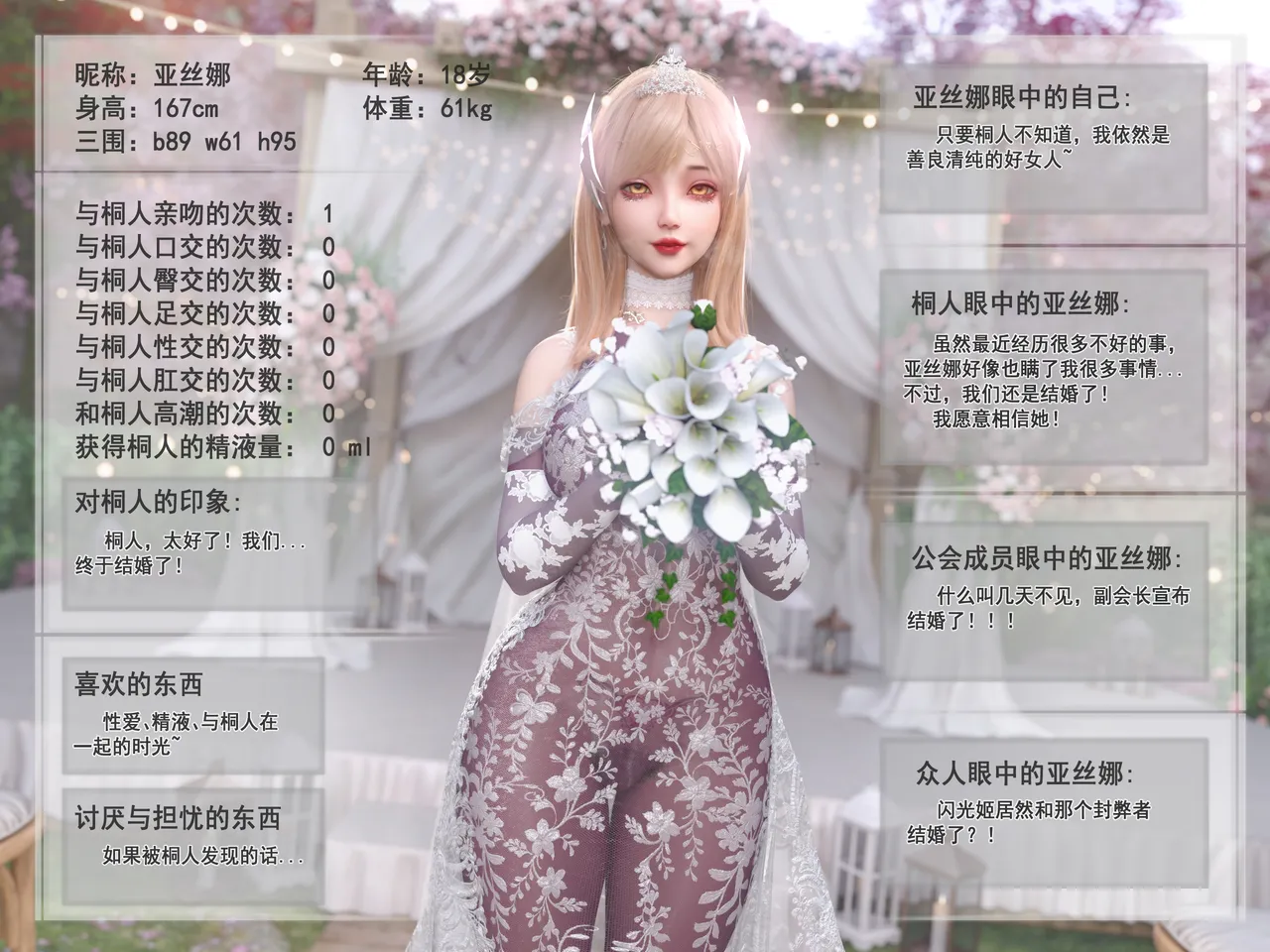 对魔忍亚丝娜04 page 3 full