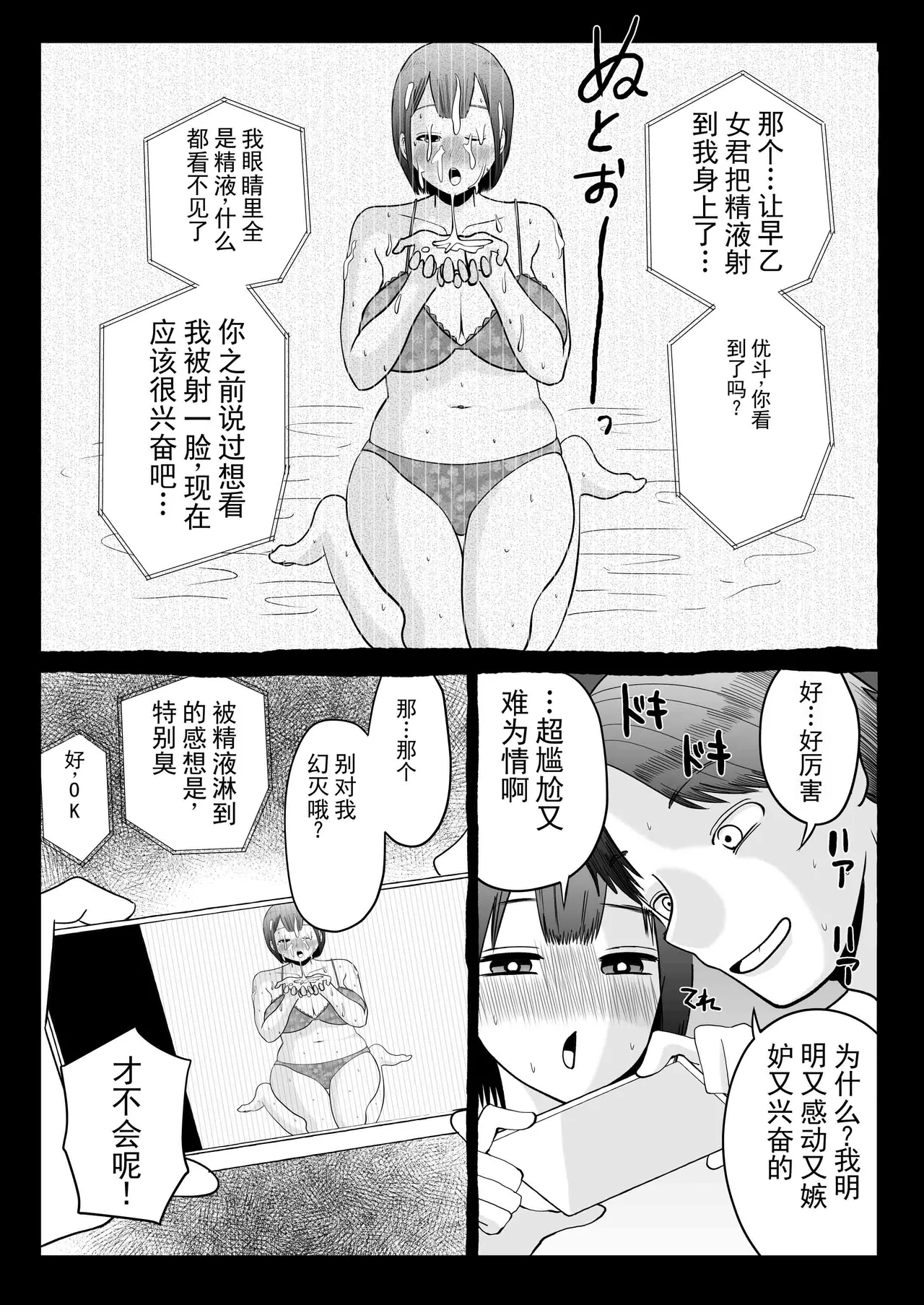 寝取伴侣 ～越让你幻灭，我就越喜欢你～ page 10 full