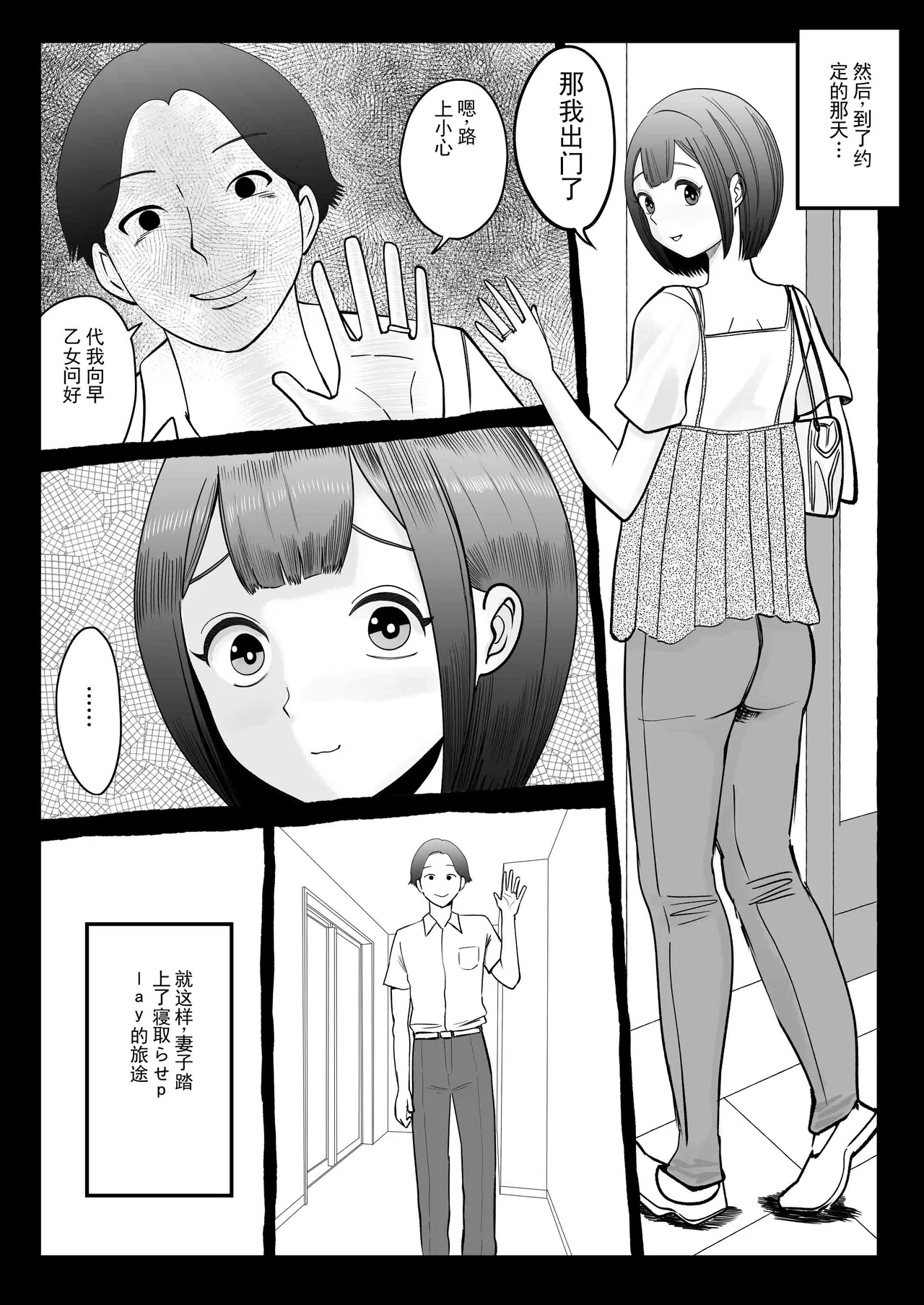 寝取伴侣 ～越让你幻灭，我就越喜欢你～ page 4 full