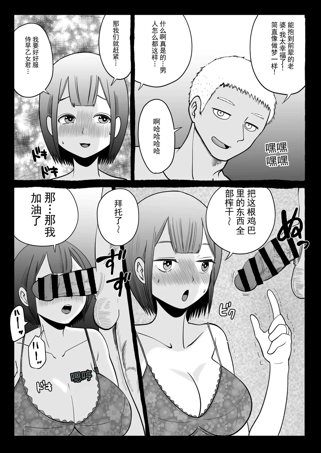寝取伴侣 ～越让你幻灭，我就越喜欢你～ page 6 full