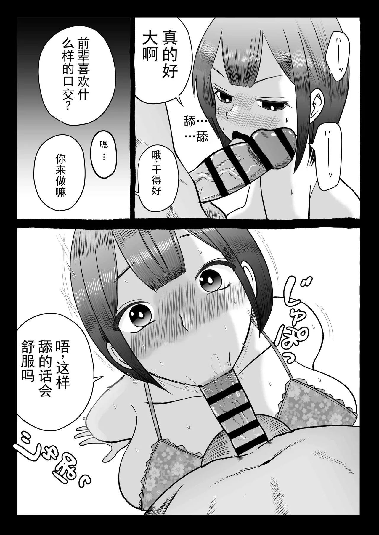 寝取伴侣 ～越让你幻灭，我就越喜欢你～ page 8 full