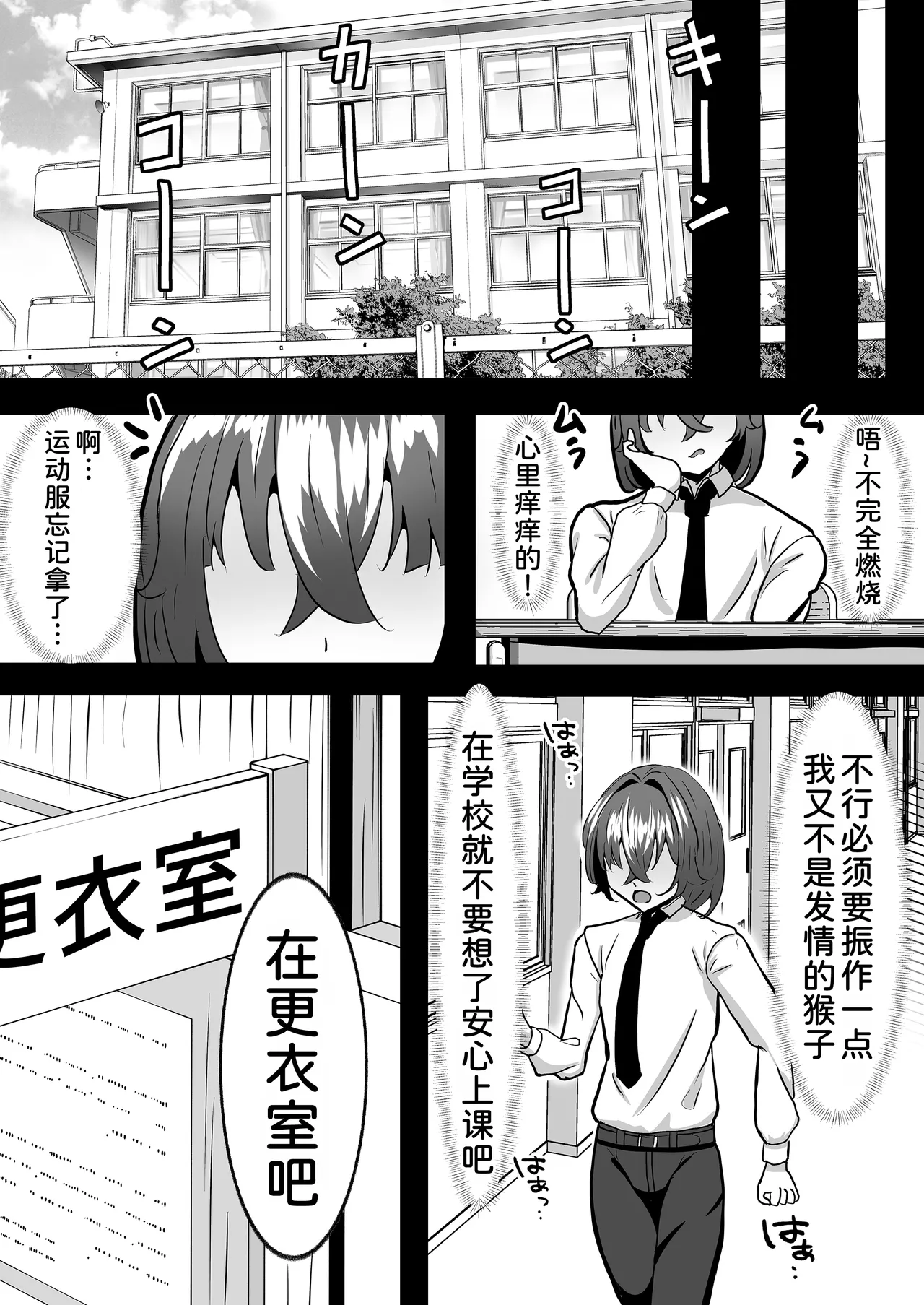 Dekai Kasshoku Volley-bu ni Shiboritorareru Hanashi page 9 full