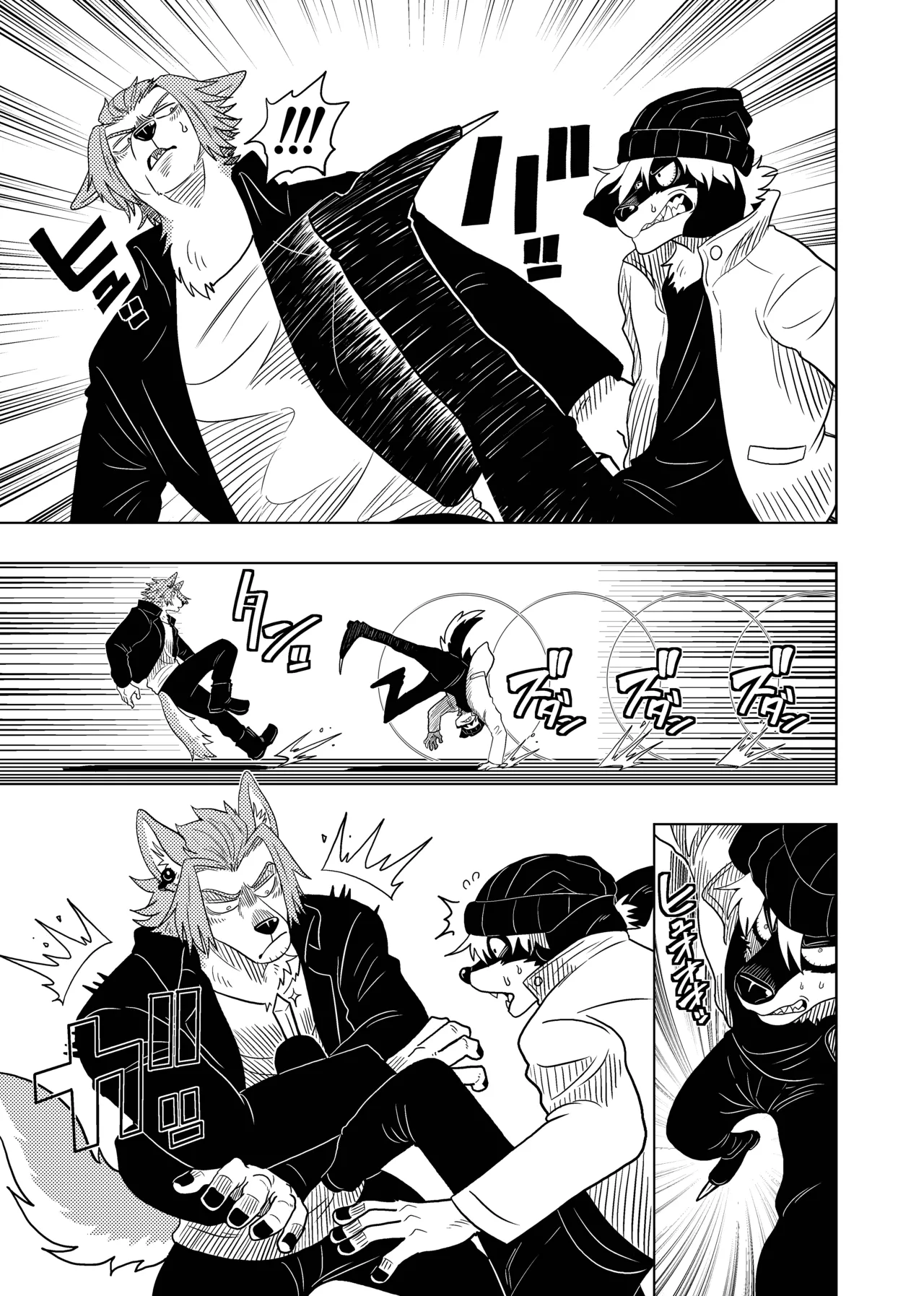 豆ときどき銀狼 page 5 full