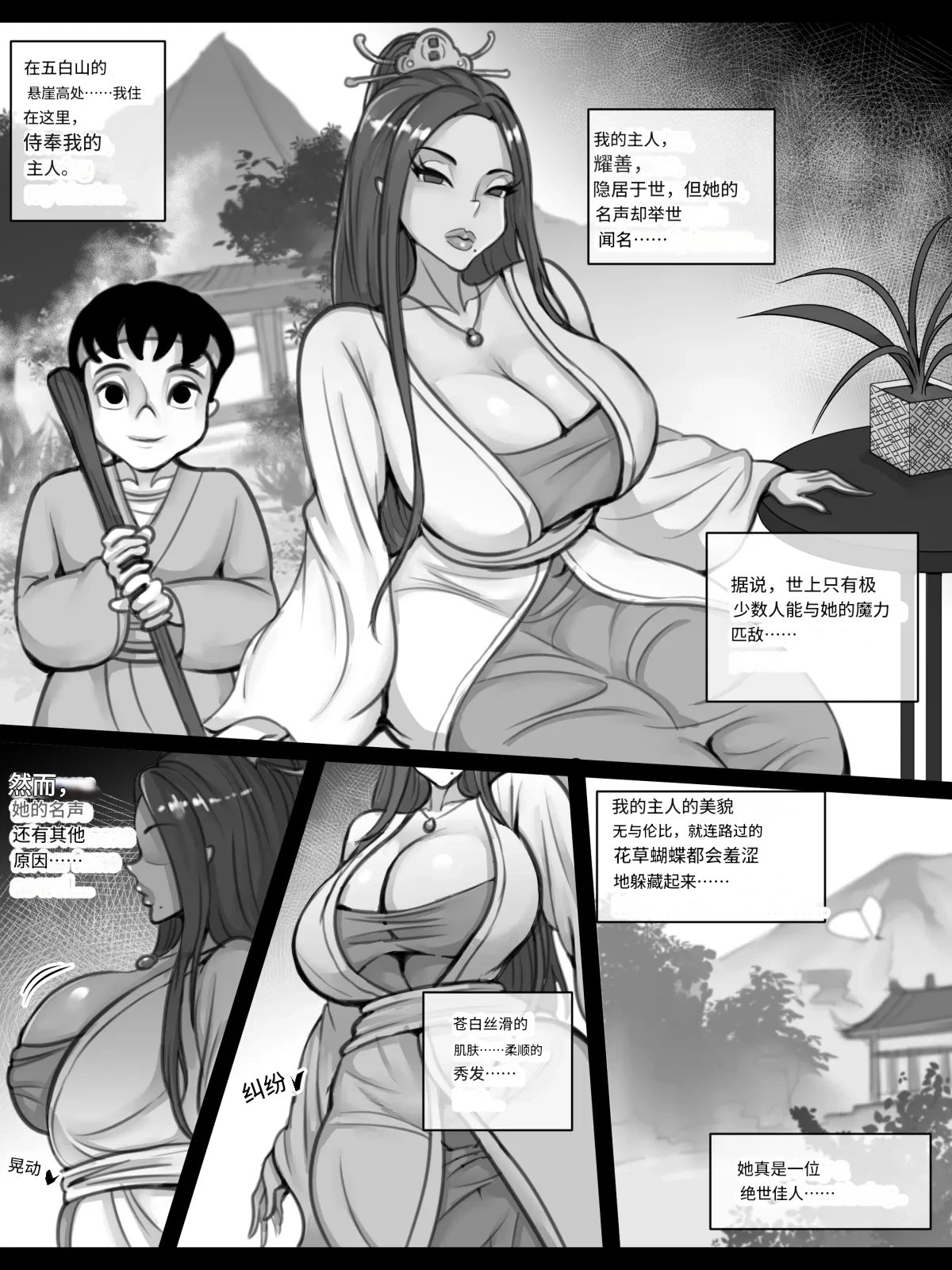 Master Yo-seon : Blossom 1-3 page 2 full