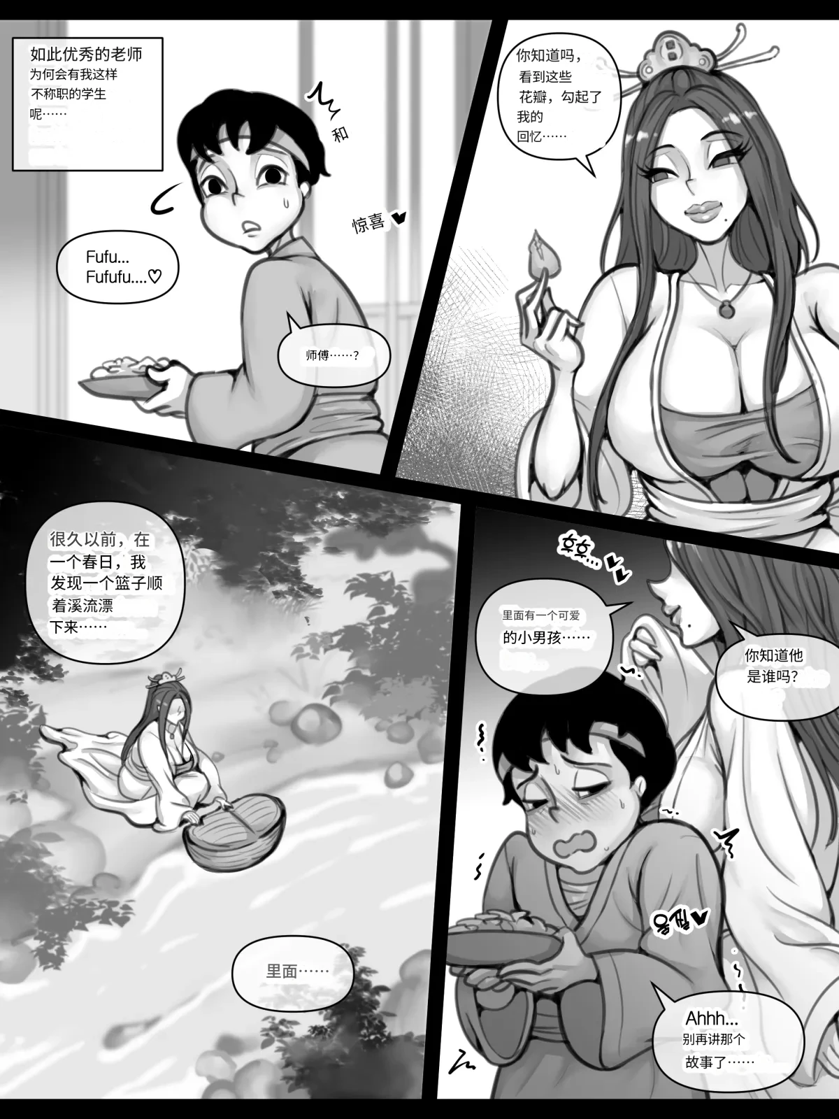Master Yo-seon : Blossom 1-3 page 3 full