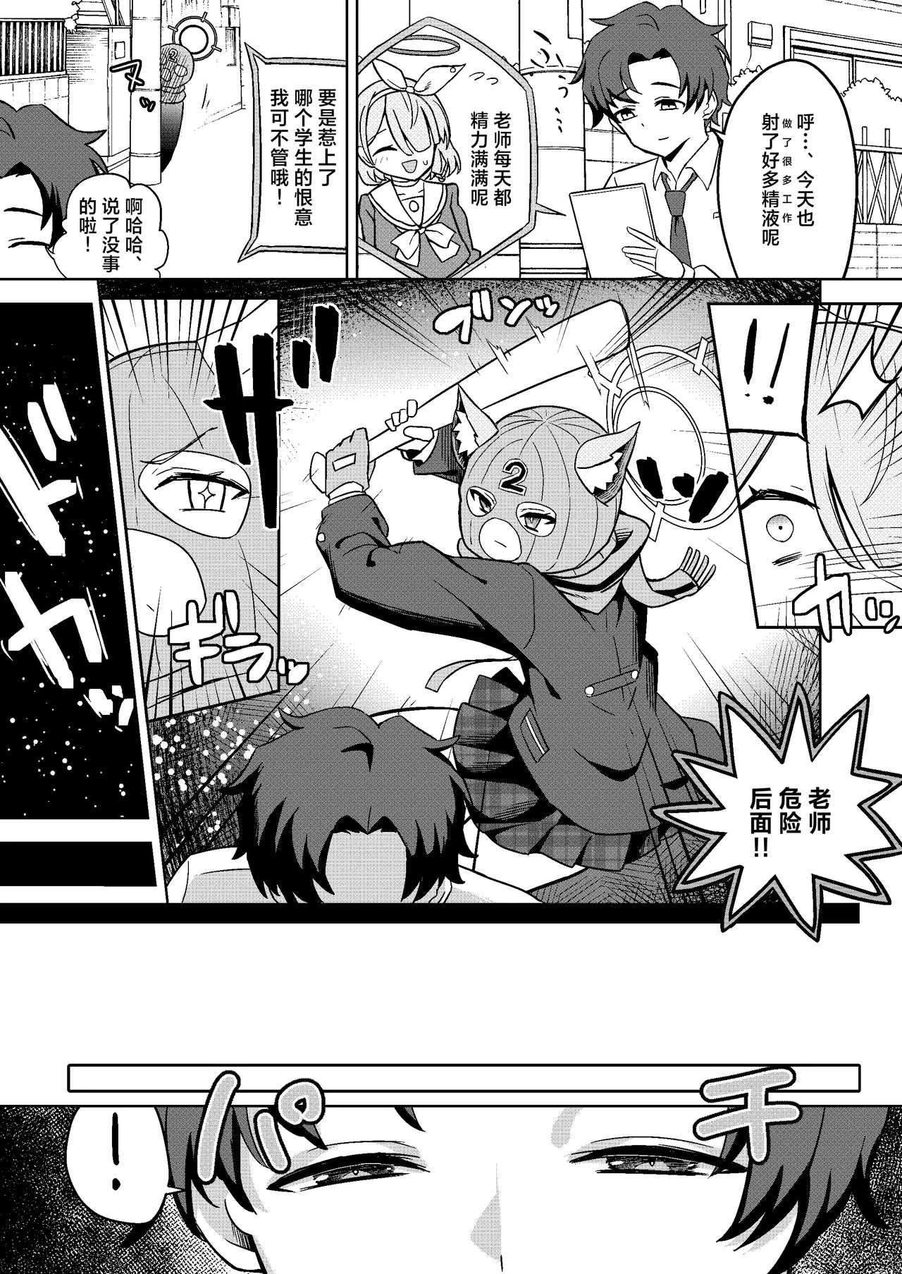 Ookami no Dokusenyoku | 砂狼白子的独占欲 page 10 full