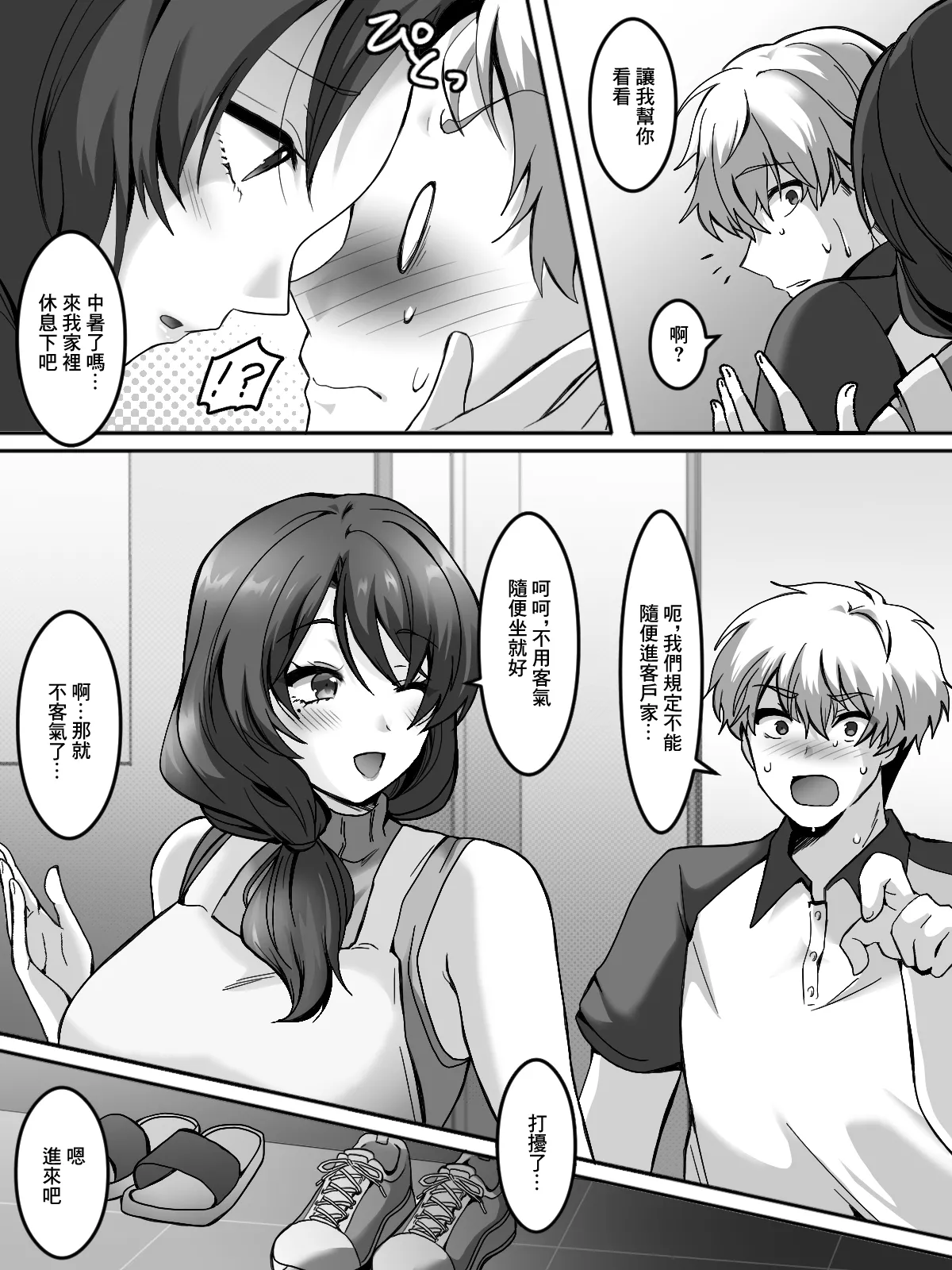 真夏の熟れた果実 page 4 full