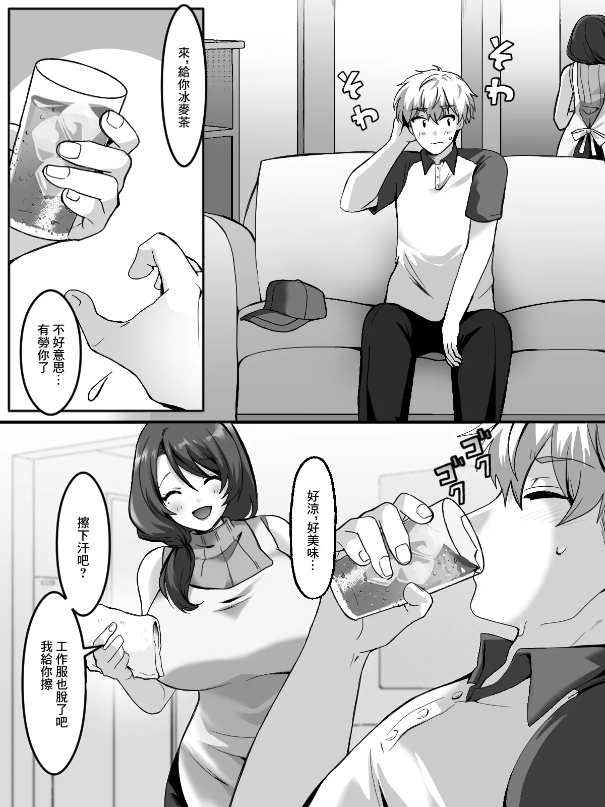 真夏の熟れた果実 page 5 full