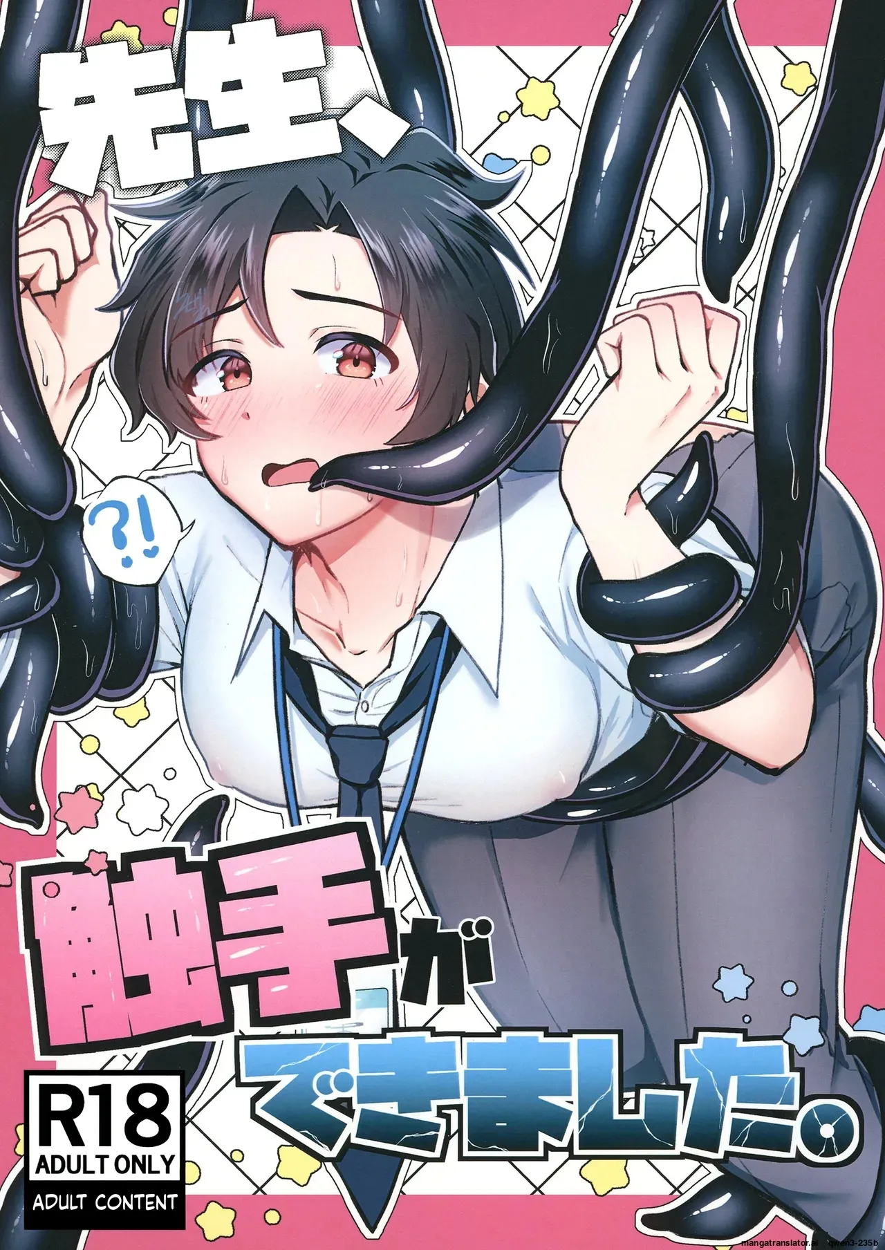Sensei, Shokushu ga Dekimashita. page 1 full