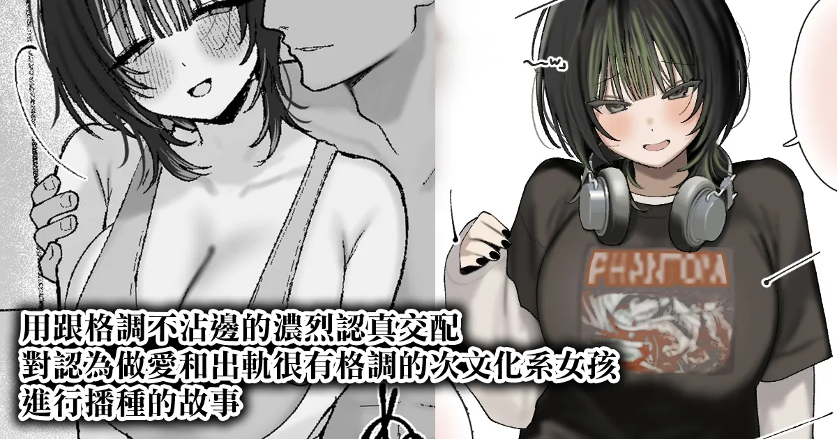 Fanbox短篇合集 page 9 full