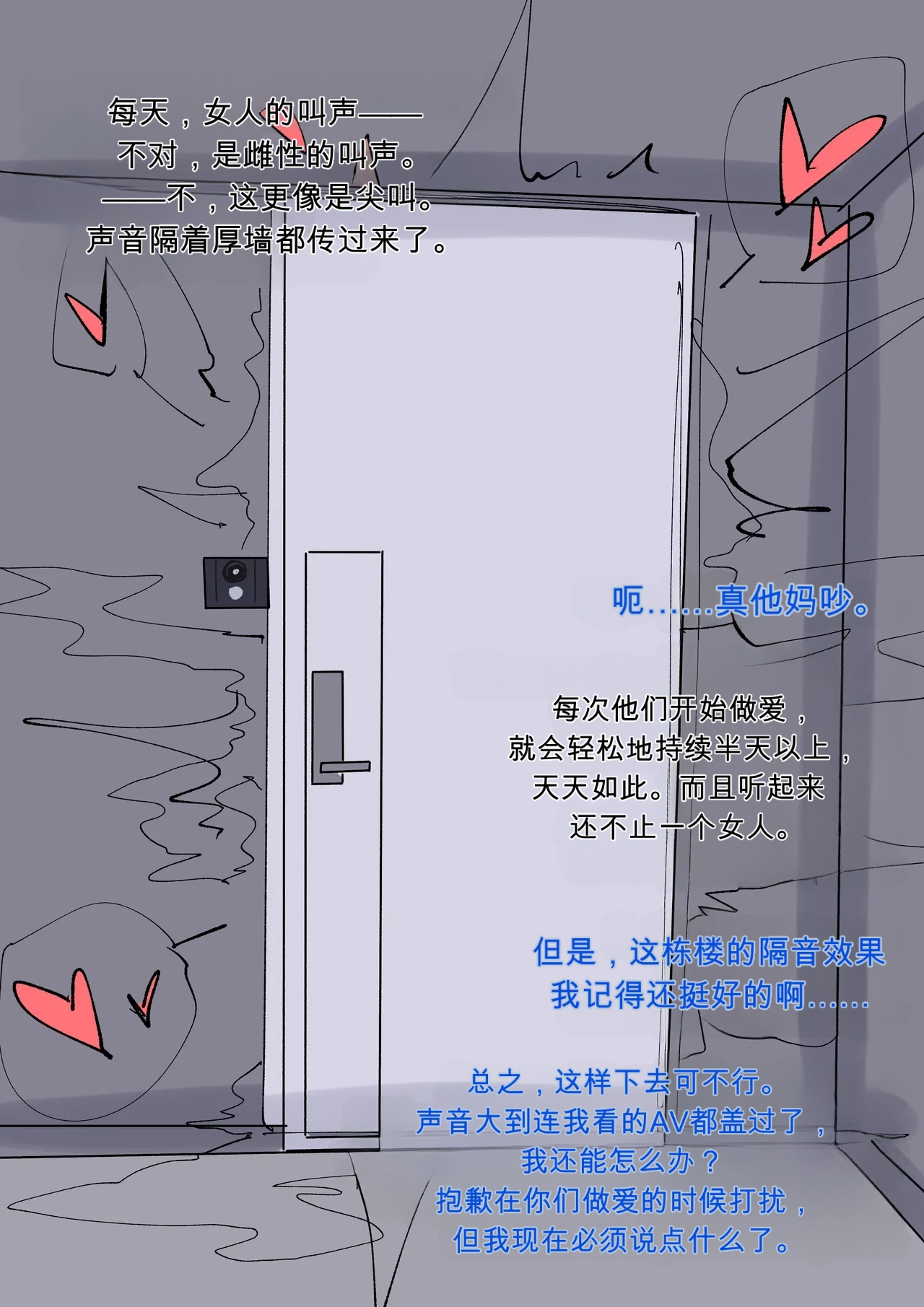 next door is way too noisy1-4（题目：隔壁太吵了） page 6 full