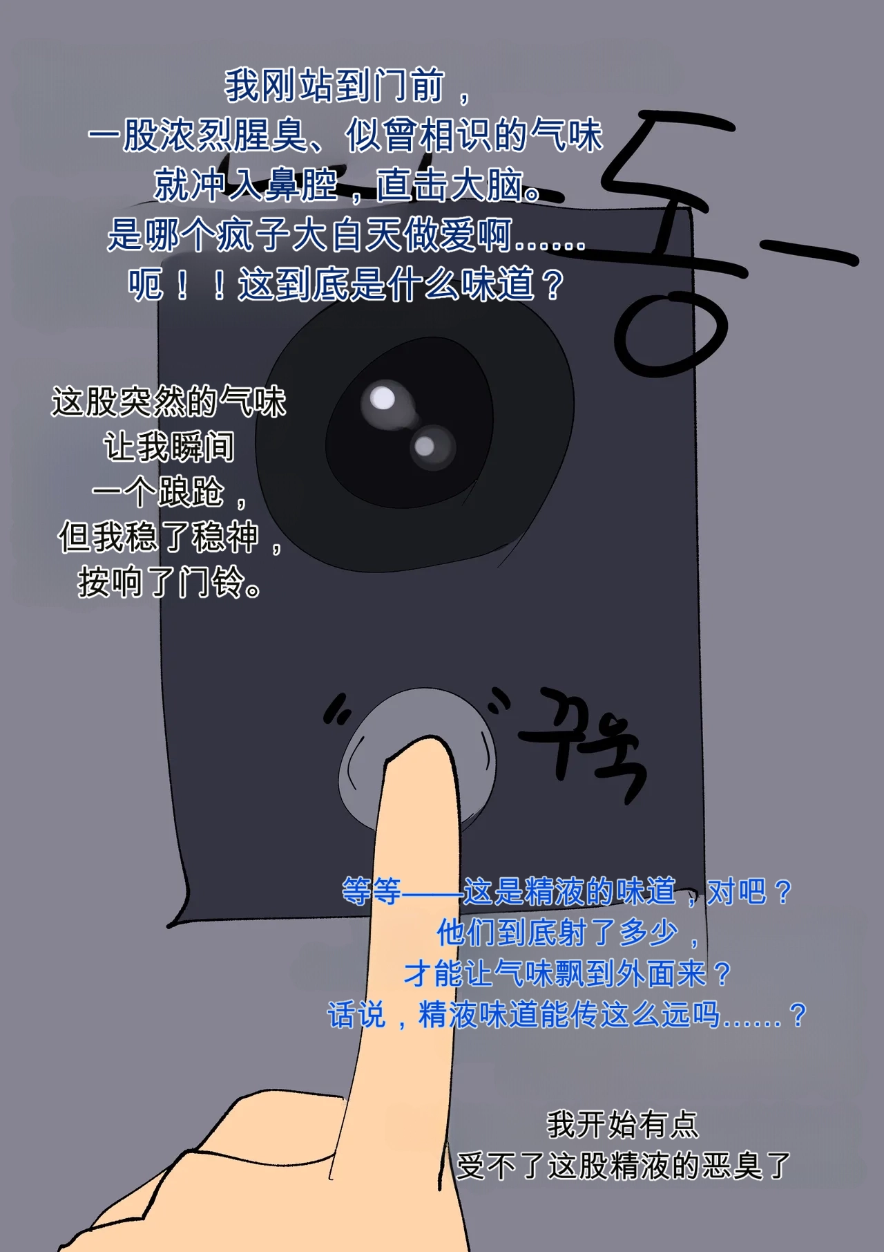 next door is way too noisy1-4（题目：隔壁太吵了） page 7 full