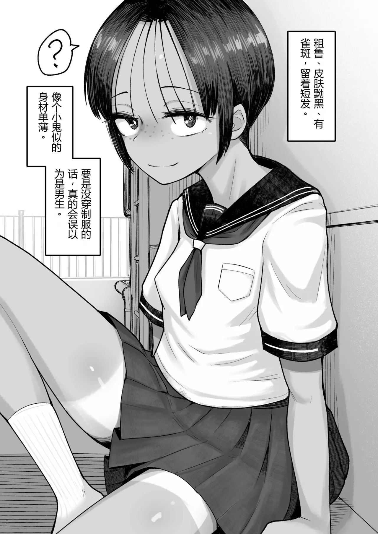 Mou, Koitsu de Ikka. Seiyoku Tsuyotsuyo Boyish Kouhai Nanka Zenzen Suki ja Nai | 算了，就这家伙吧。明明我一点也不喜欢这种性欲超强男孩子气的后辈 page 10 full