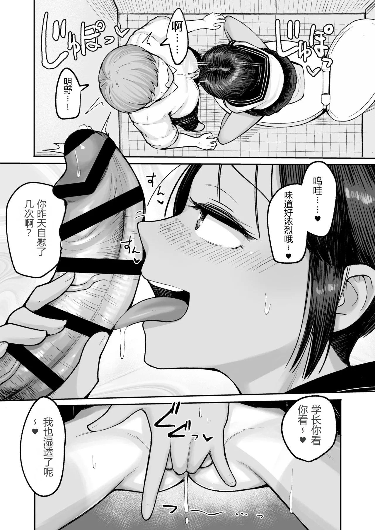 Mou, Koitsu de Ikka. Seiyoku Tsuyotsuyo Boyish Kouhai Nanka Zenzen Suki ja Nai | 算了，就这家伙吧。明明我一点也不喜欢这种性欲超强男孩子气的后辈 page 3 full