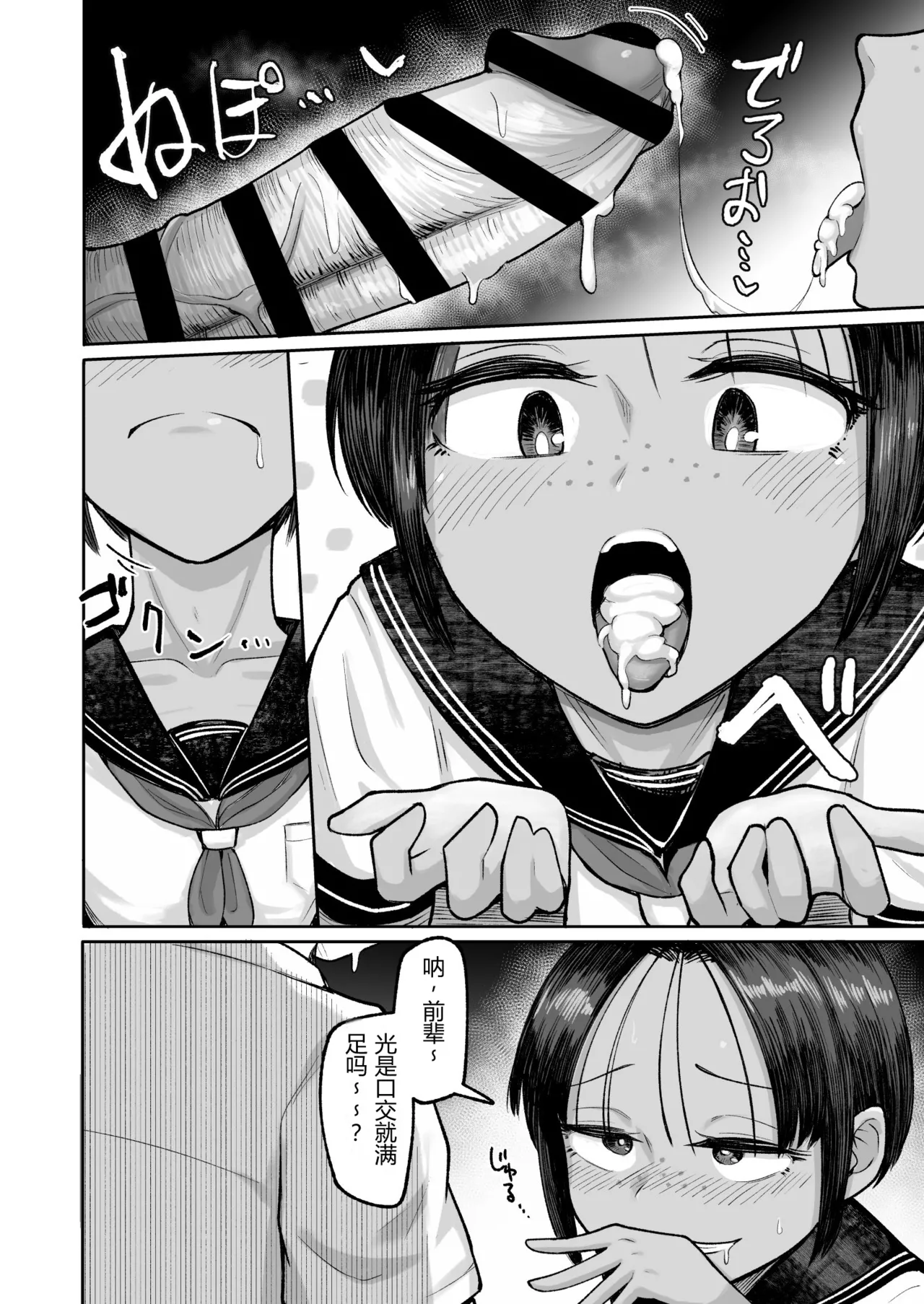 Mou, Koitsu de Ikka. Seiyoku Tsuyotsuyo Boyish Kouhai Nanka Zenzen Suki ja Nai | 算了，就这家伙吧。明明我一点也不喜欢这种性欲超强男孩子气的后辈 page 6 full