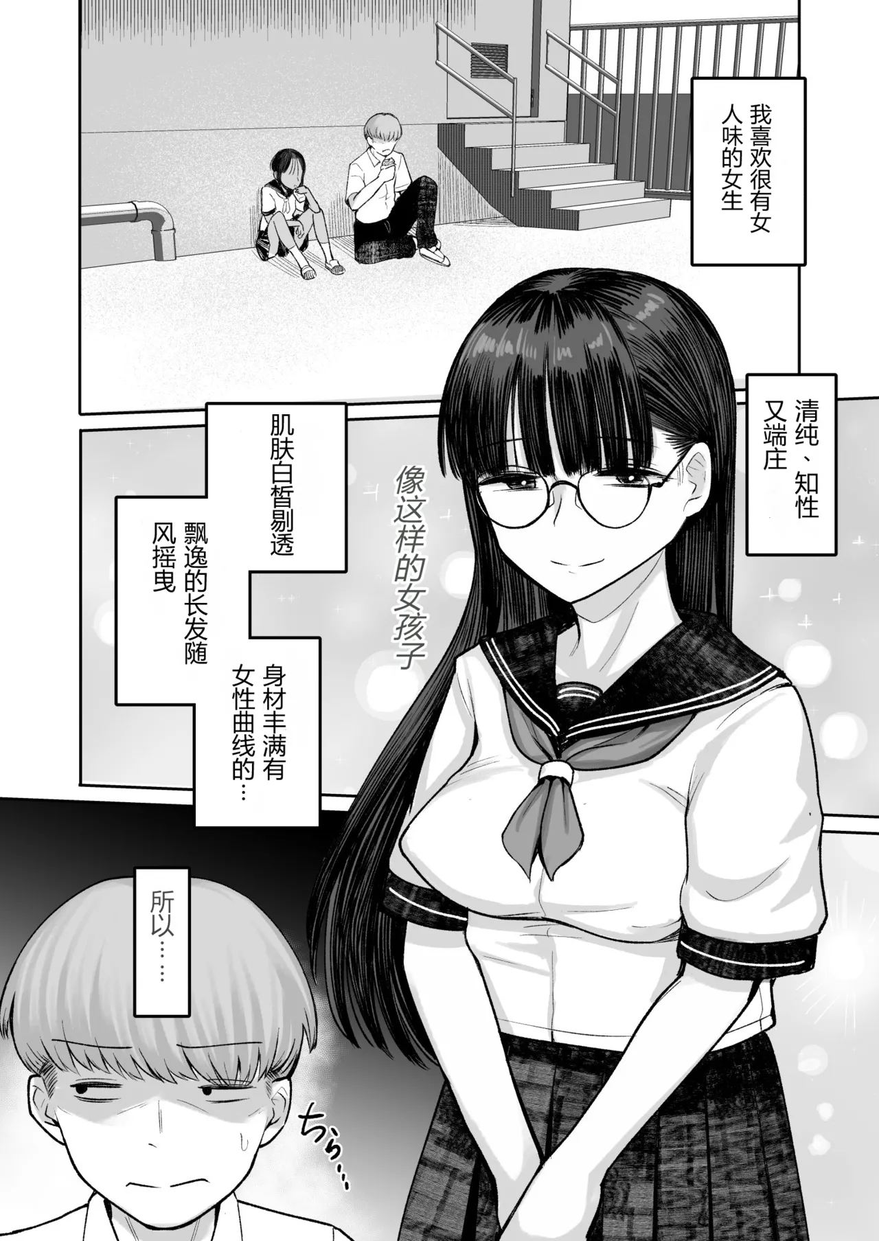 Mou, Koitsu de Ikka. Seiyoku Tsuyotsuyo Boyish Kouhai Nanka Zenzen Suki ja Nai | 算了，就这家伙吧。明明我一点也不喜欢这种性欲超强男孩子气的后辈 page 8 full