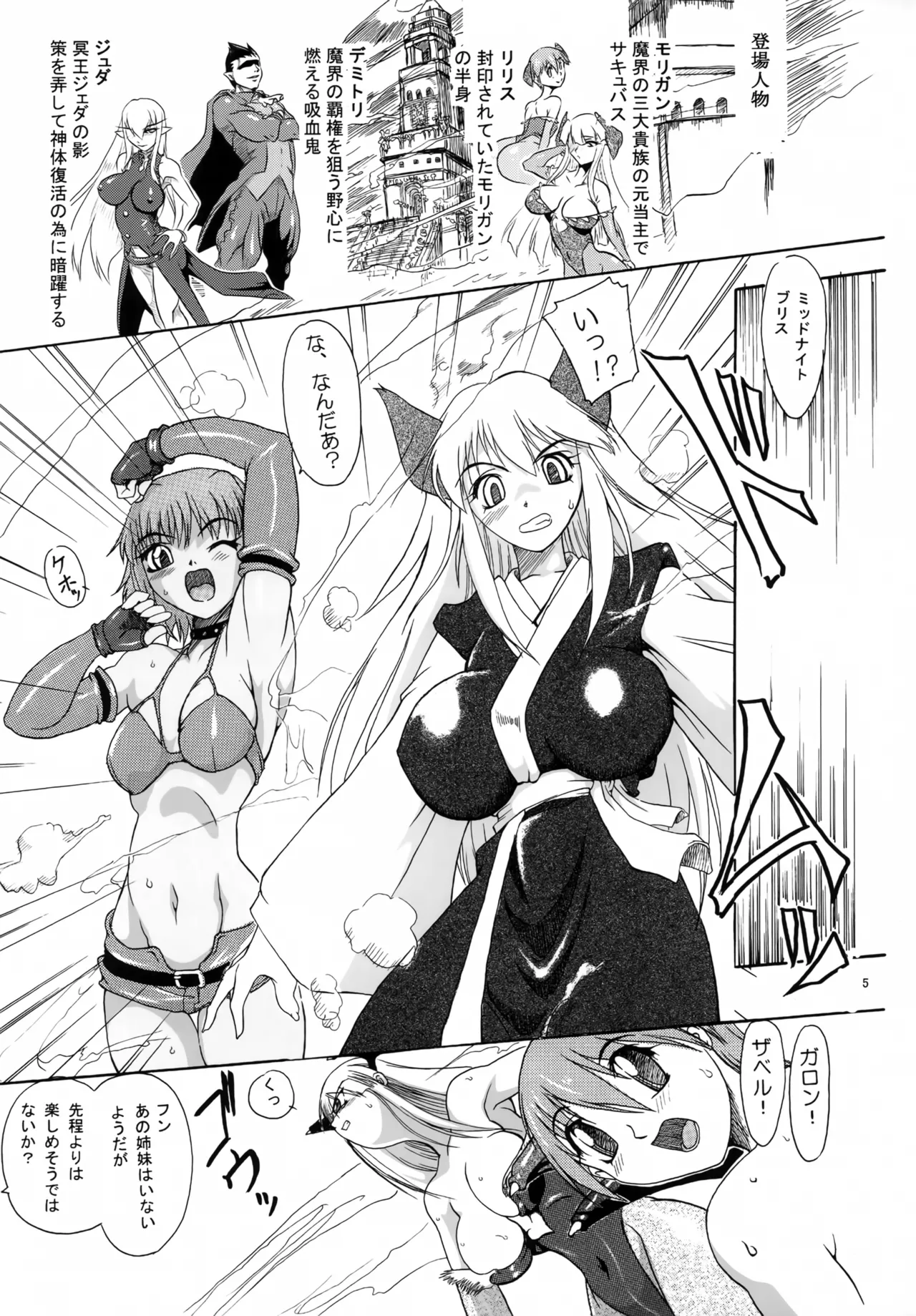RECYCLE BOX Inma Ryoujoku-hen page 4 full