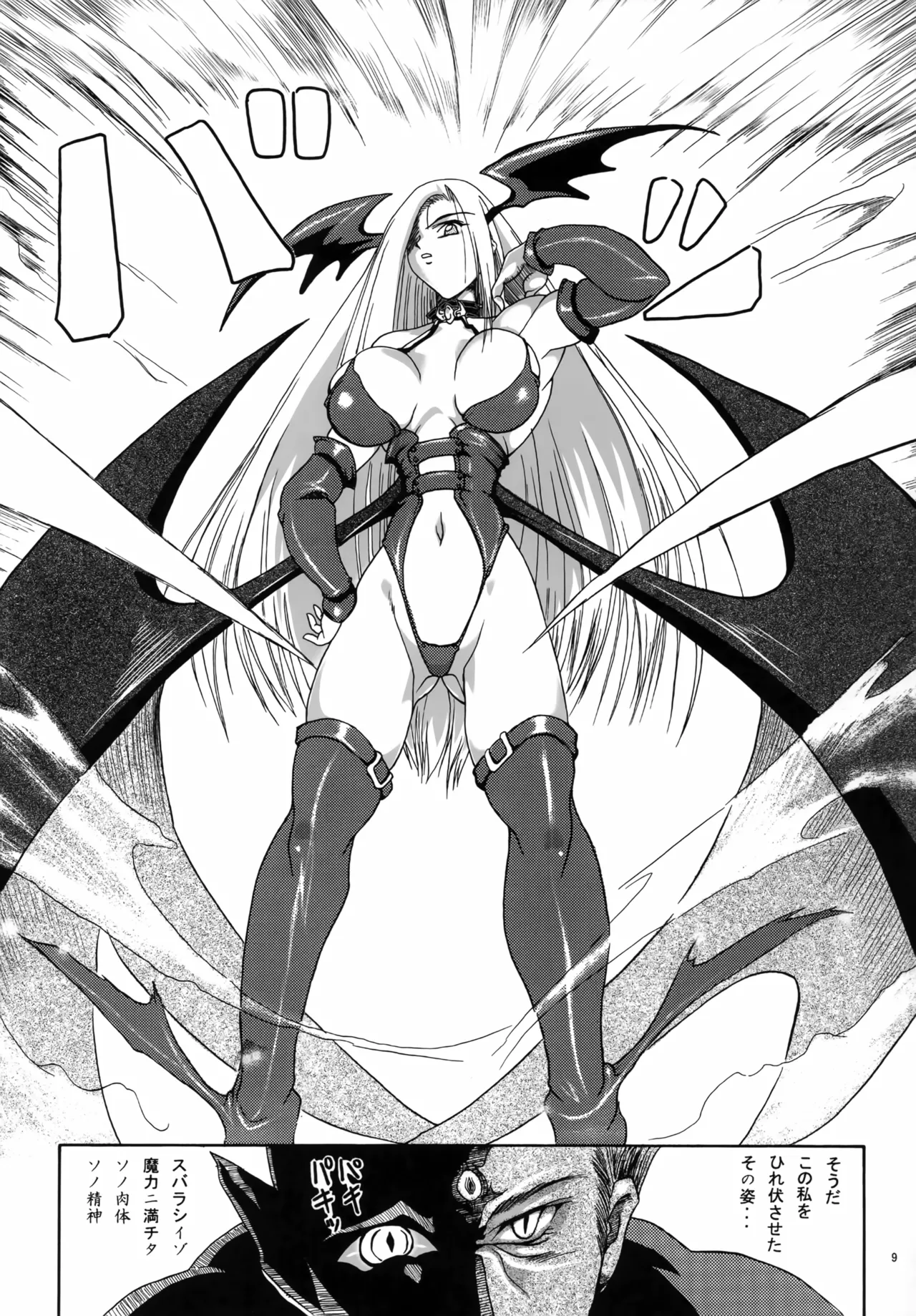 RECYCLE BOX Inma Ryoujoku-hen page 8 full