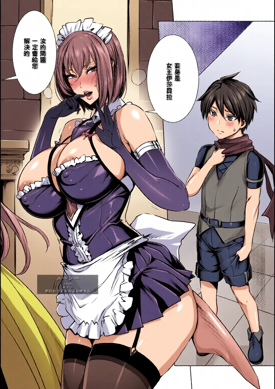 Ippai Itte ne, Yuusha-sama | Please Cum for Me My Hero page 6 full