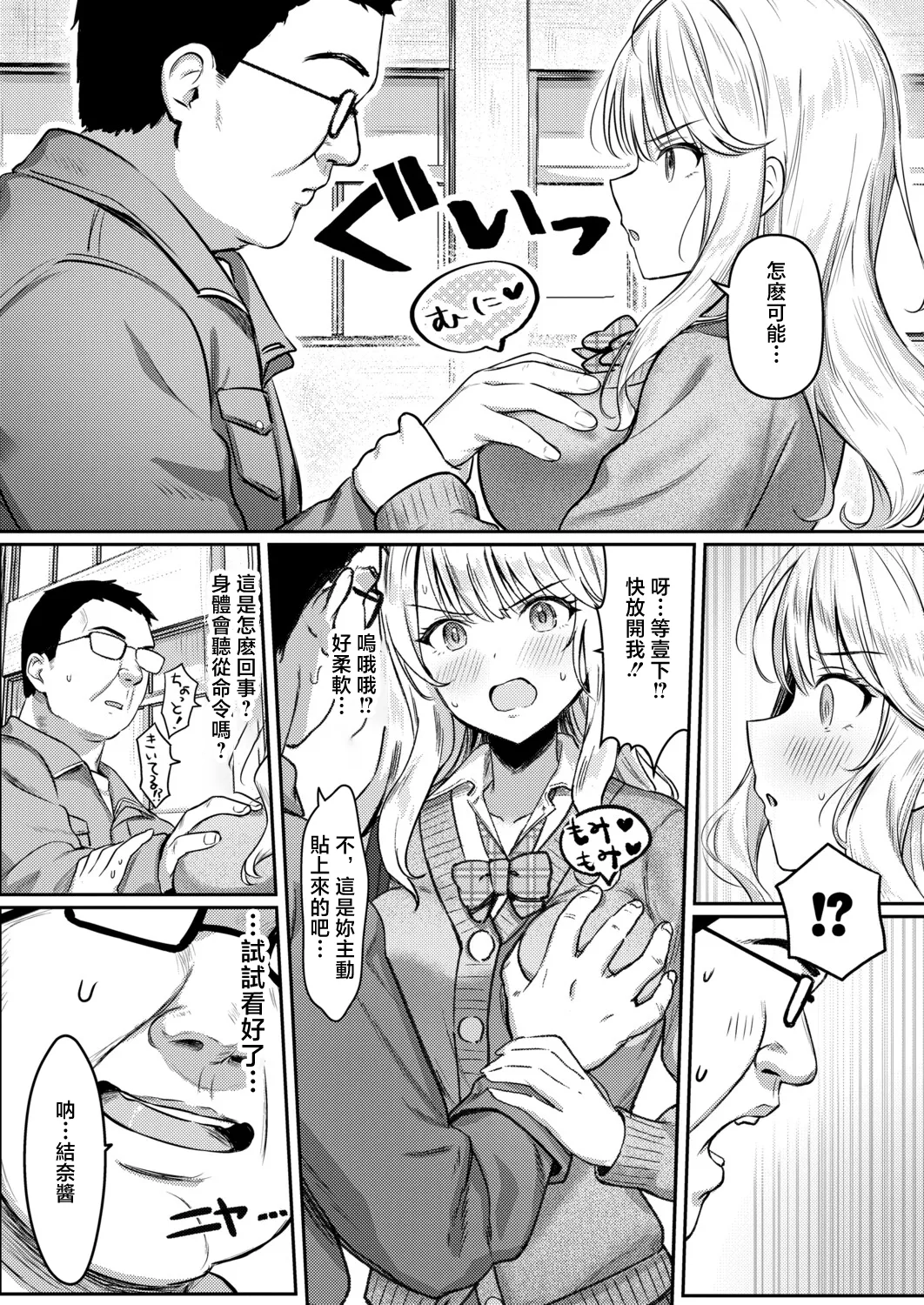七段腹_いちゃらぶえっちは諦めろ！ page 6 full