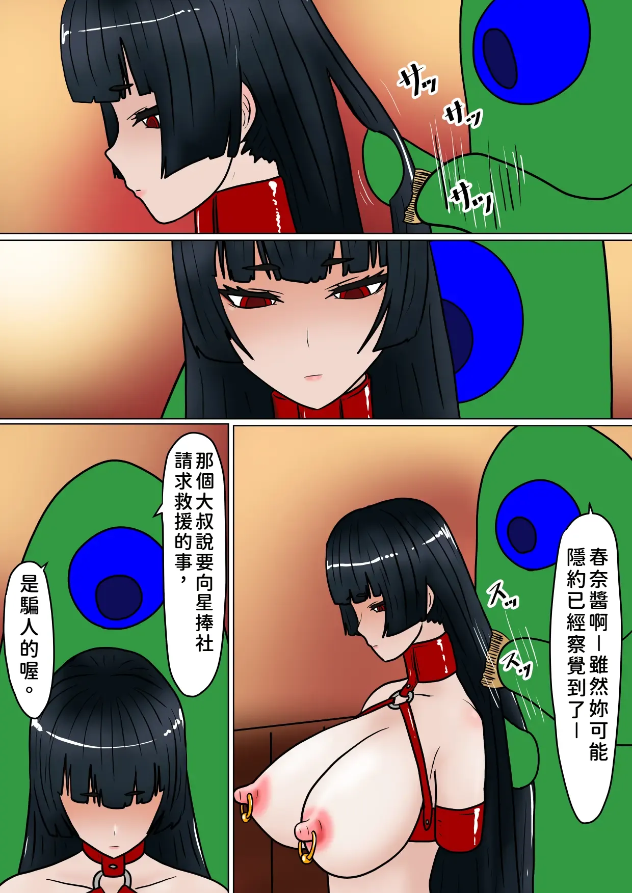 魔女狩り 愛玩人形編 page 4 full