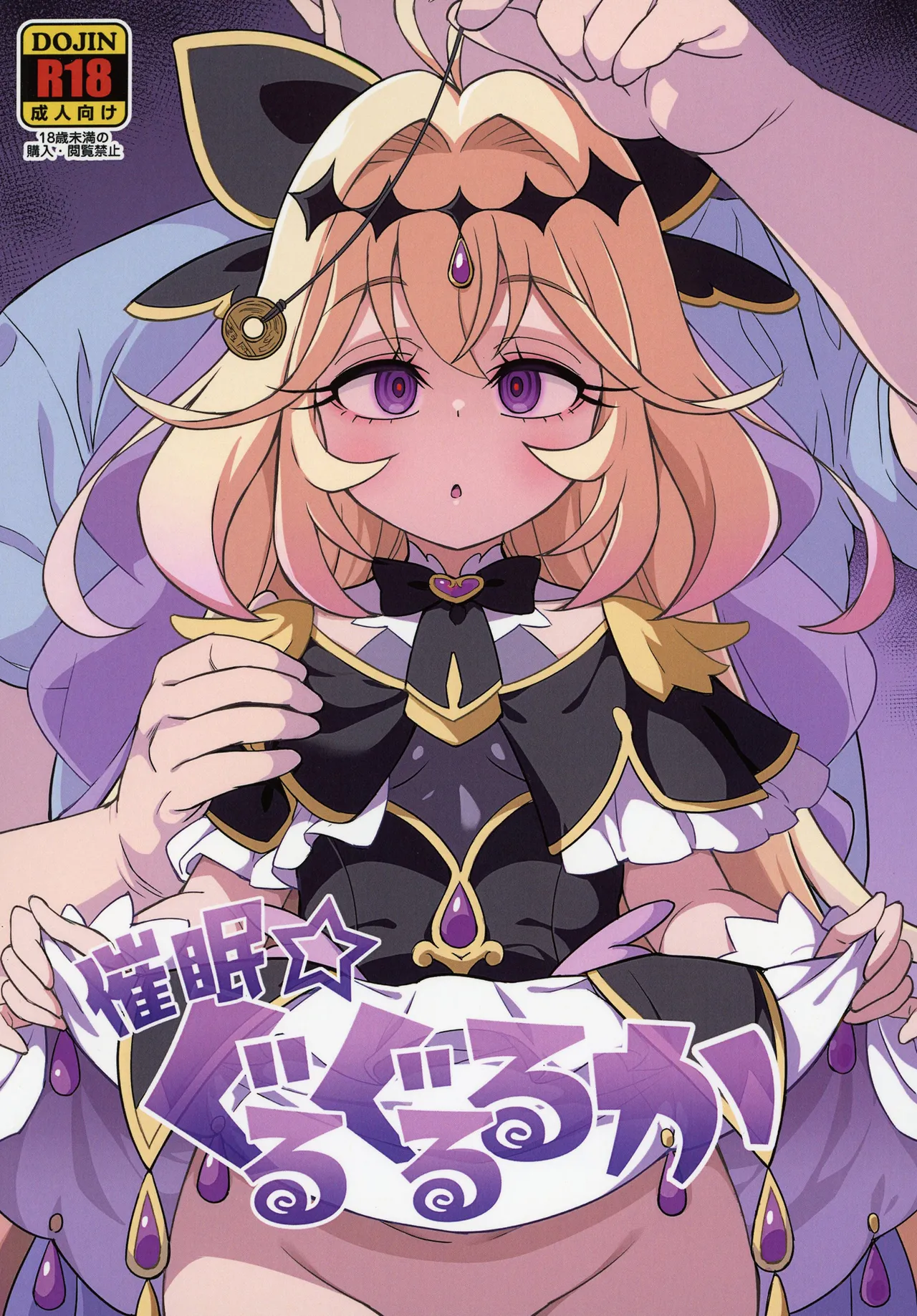 Saimin Gurugu Ruruka page 1 full