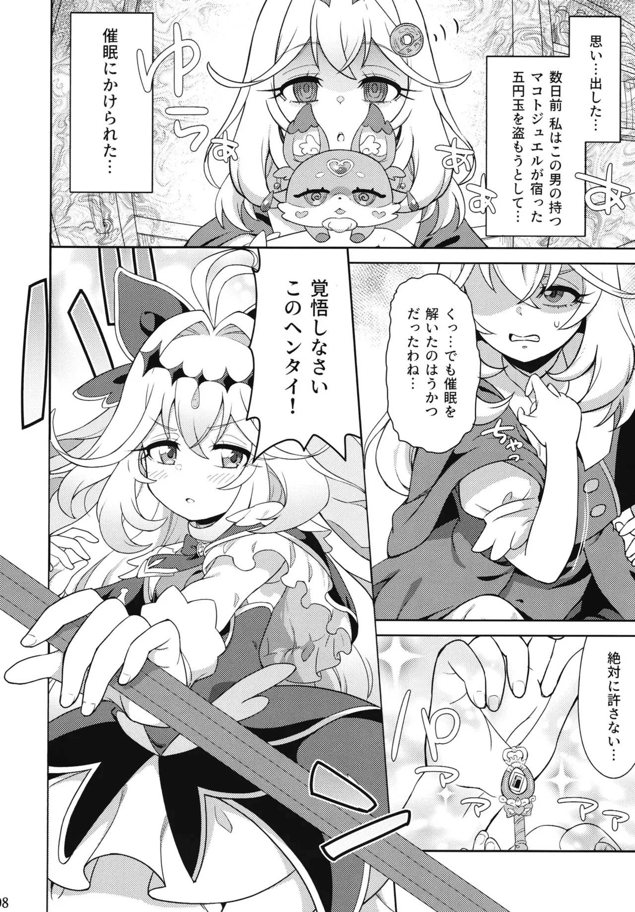 Saimin Gurugu Ruruka page 7 full