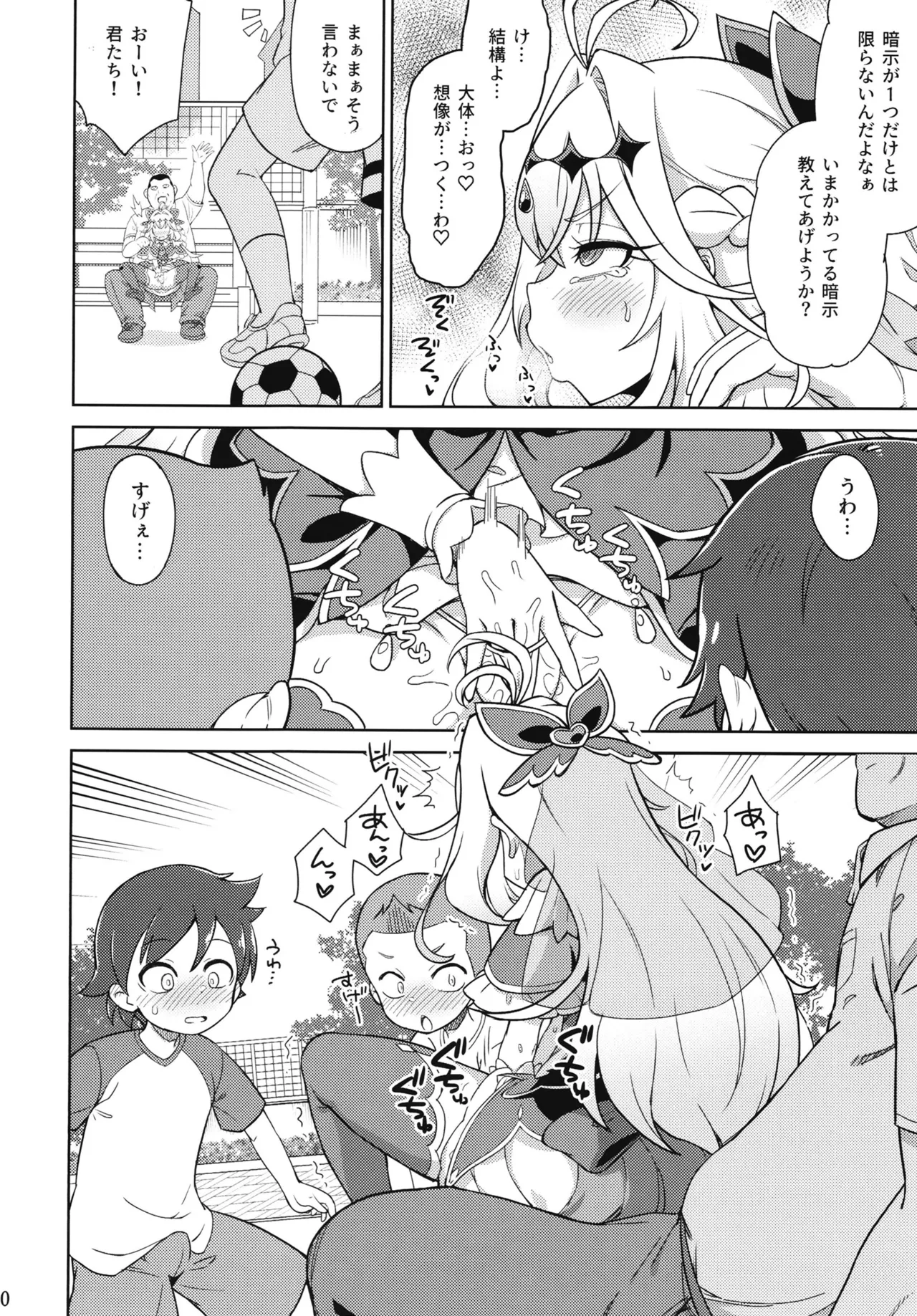 Saimin Gurugu Ruruka page 9 full