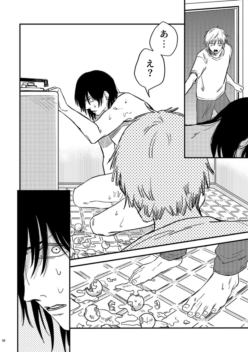 RANSEI page 7 full