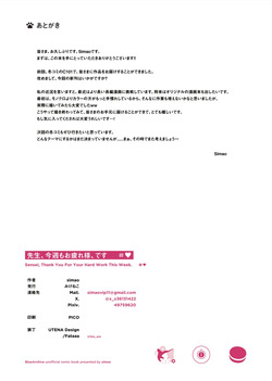 [Mikeneko (simao)] Sensei, Konshuu mo Otsukaresama, desu - Sensei, Thank You For Your Hard Work This Week. (Blue Archive) [English] [Digital] — page 21