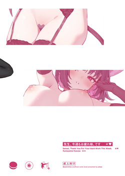 [Mikeneko (simao)] Sensei, Konshuu mo Otsukaresama, desu - Sensei, Thank You For Your Hard Work This Week. (Blue Archive) [English] [Digital] — page 22