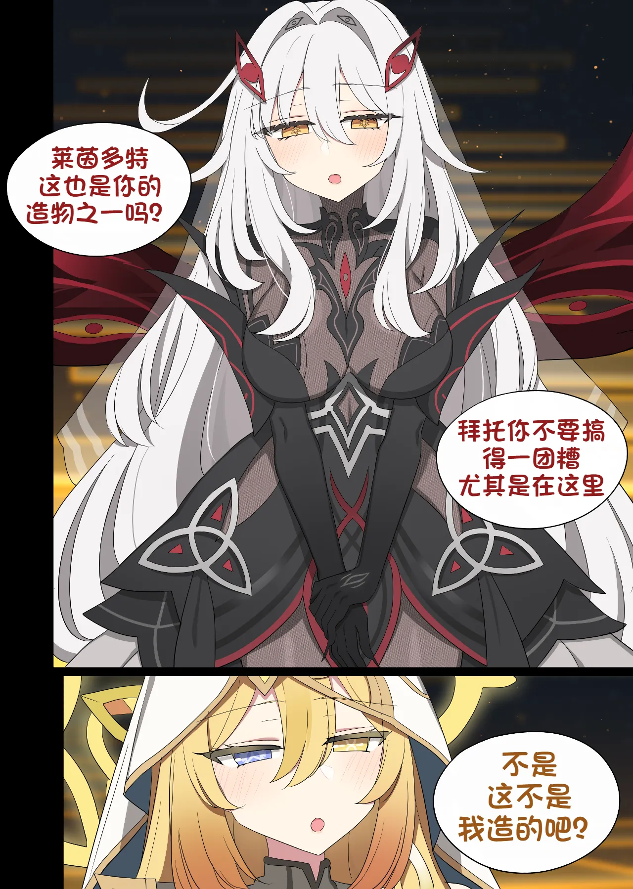 Ronova page 1 full