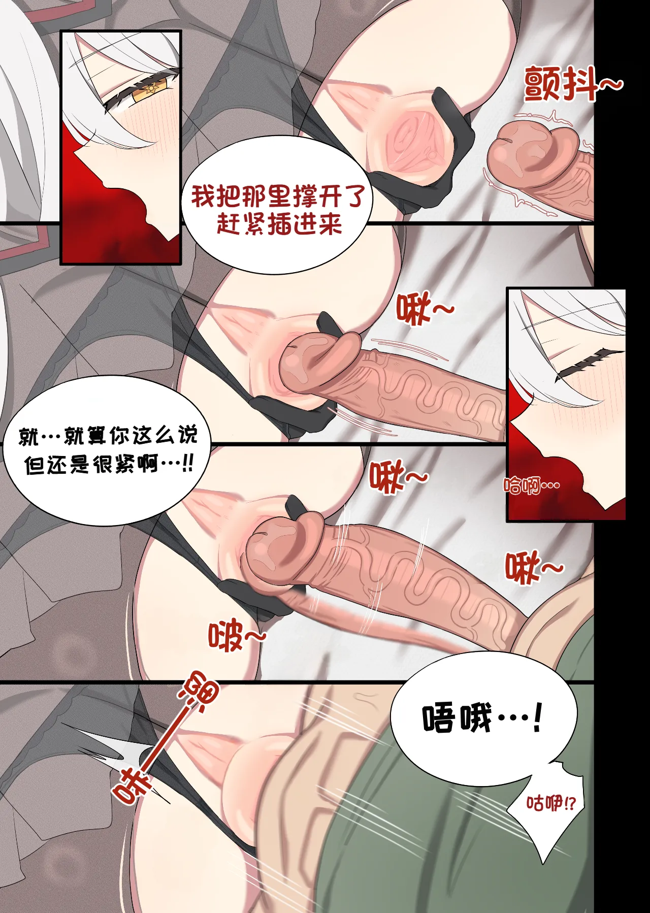 Ronova page 10 full