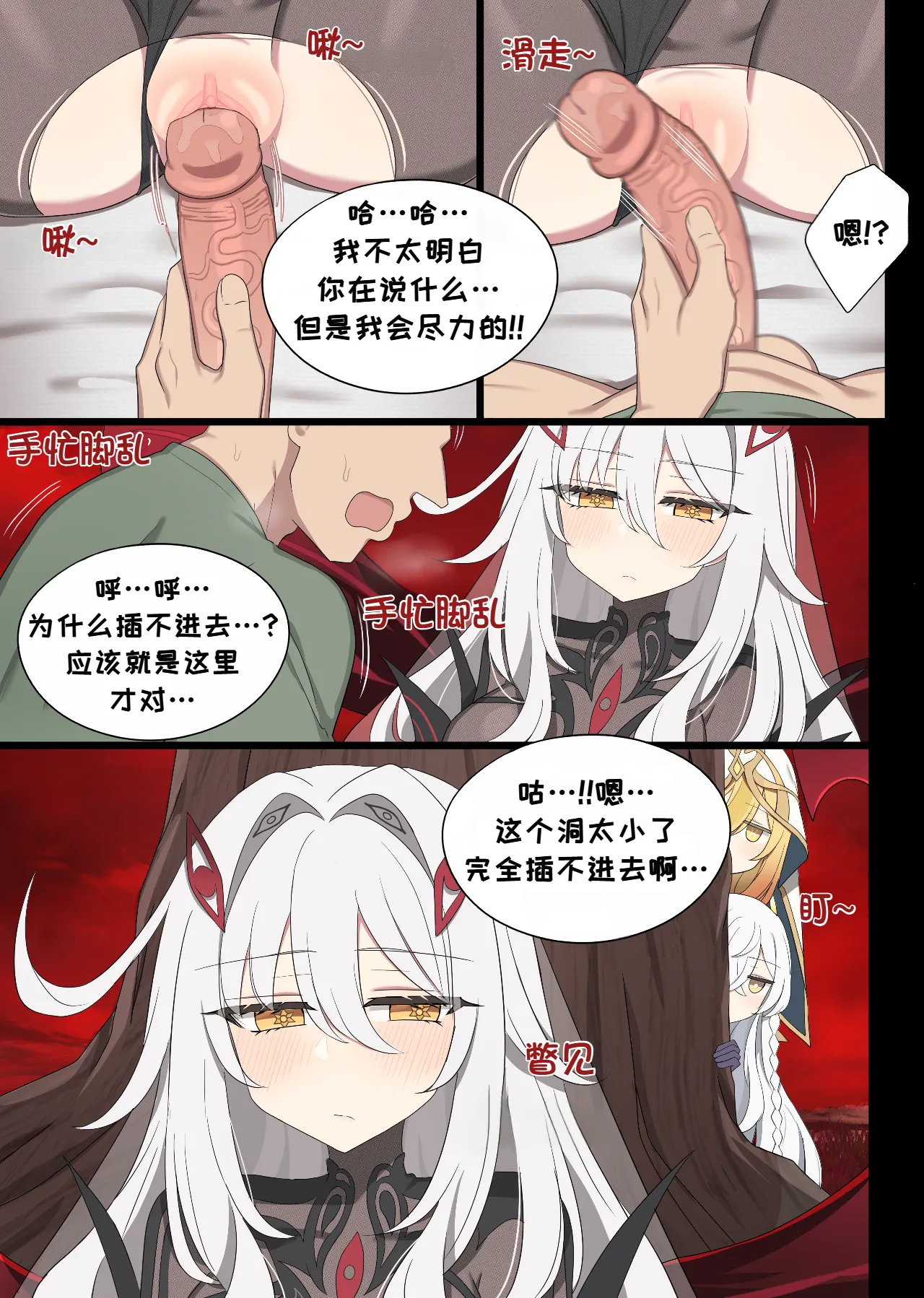 Ronova page 8 full