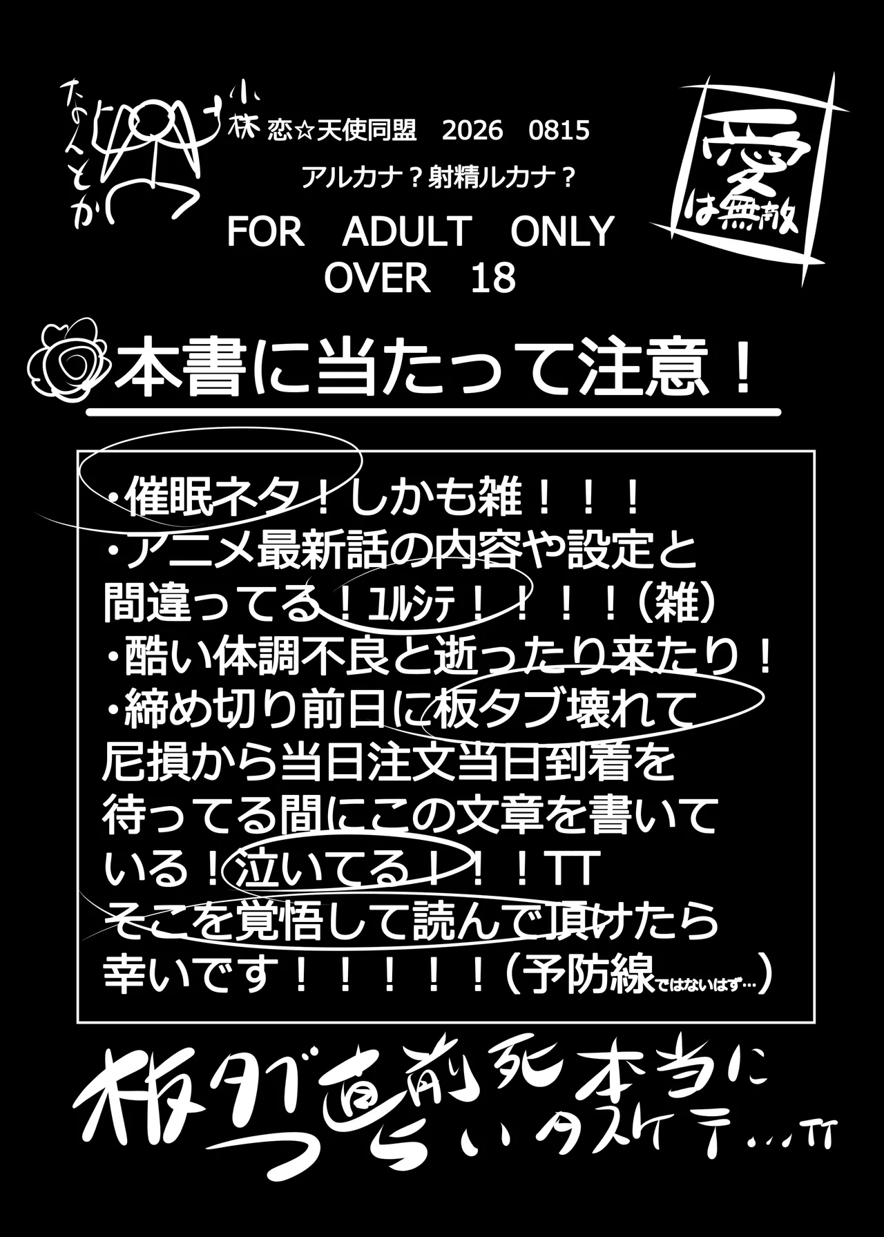 Arcana? Shaseiru kana? page 2 full