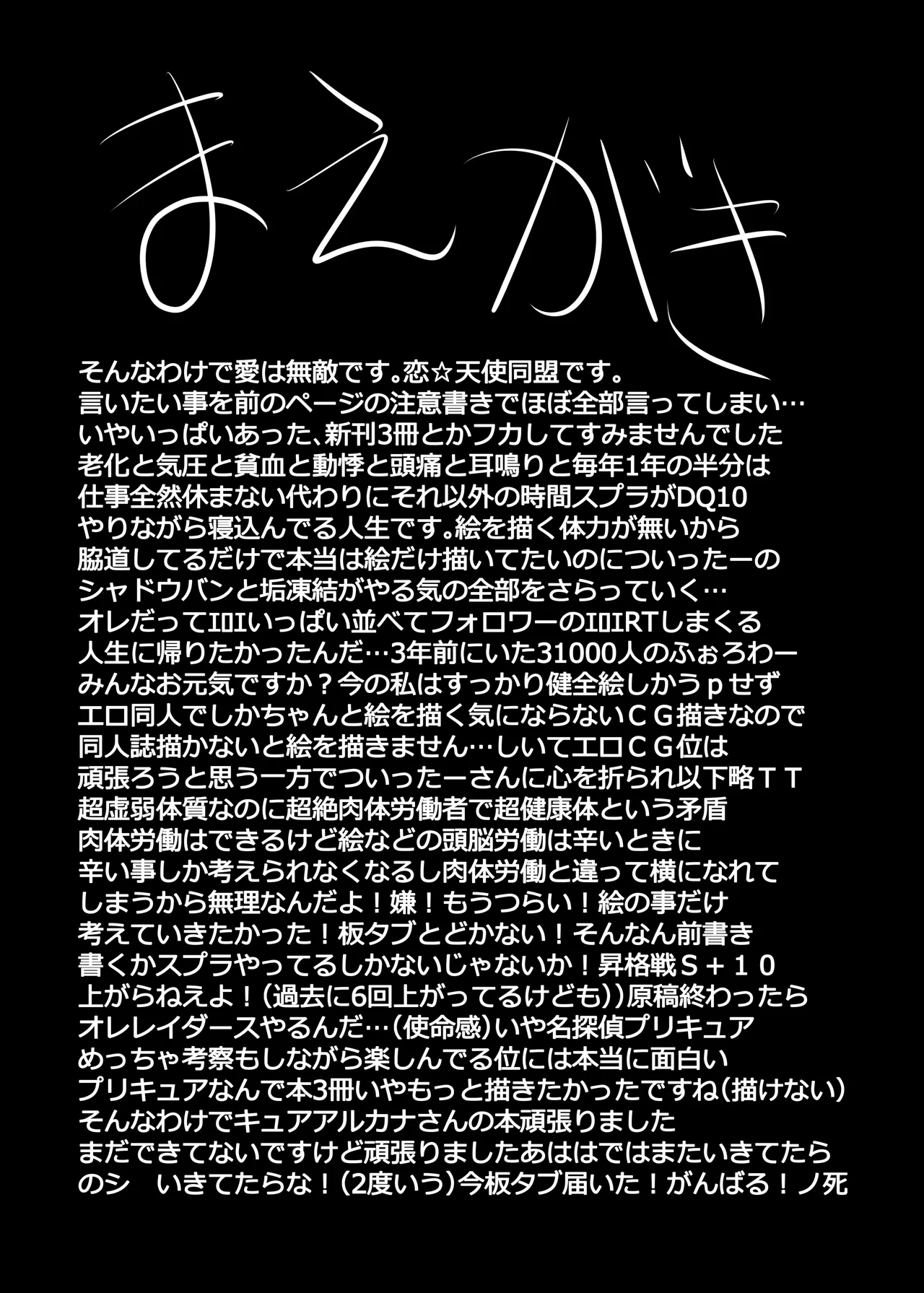 Arcana? Shaseiru kana? page 3 full