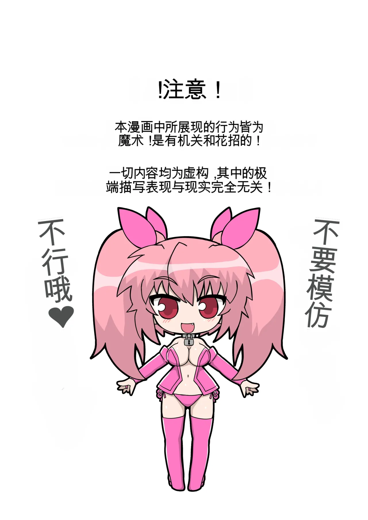 Kanzen kōsoku dasshutsu majikku! Kaiten nokogiri de mapputatsu ni sa rete seikan dekiru no ka? page 2 full