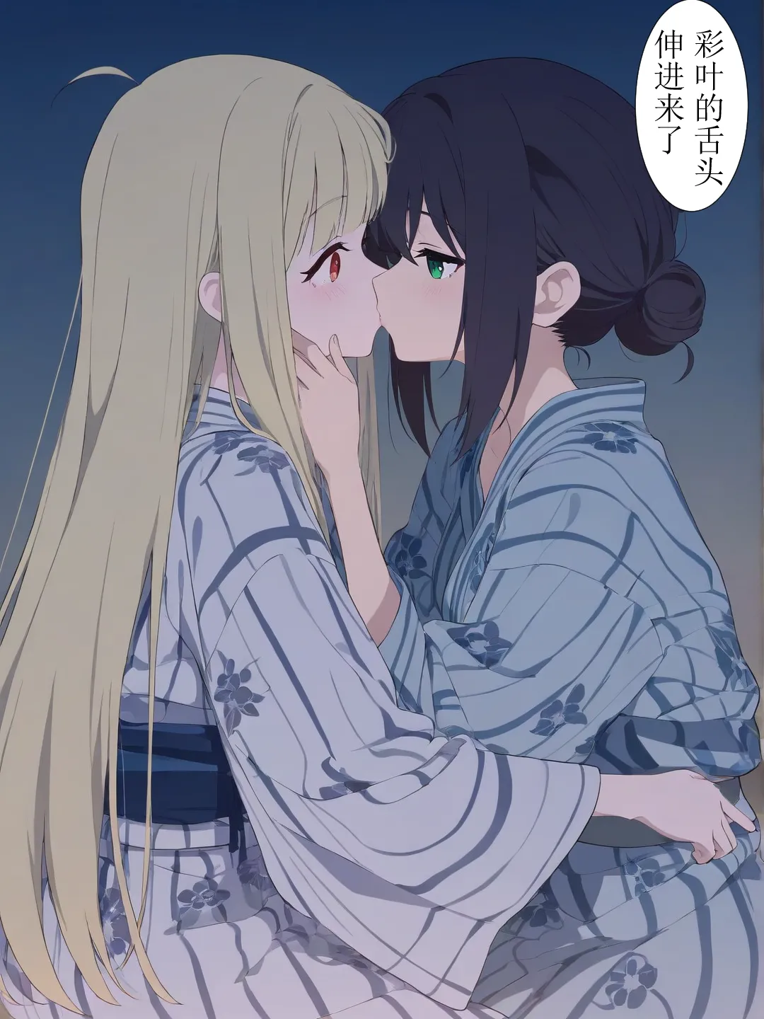 烟火大会后日谈（超时空辉夜姬） page 10 full