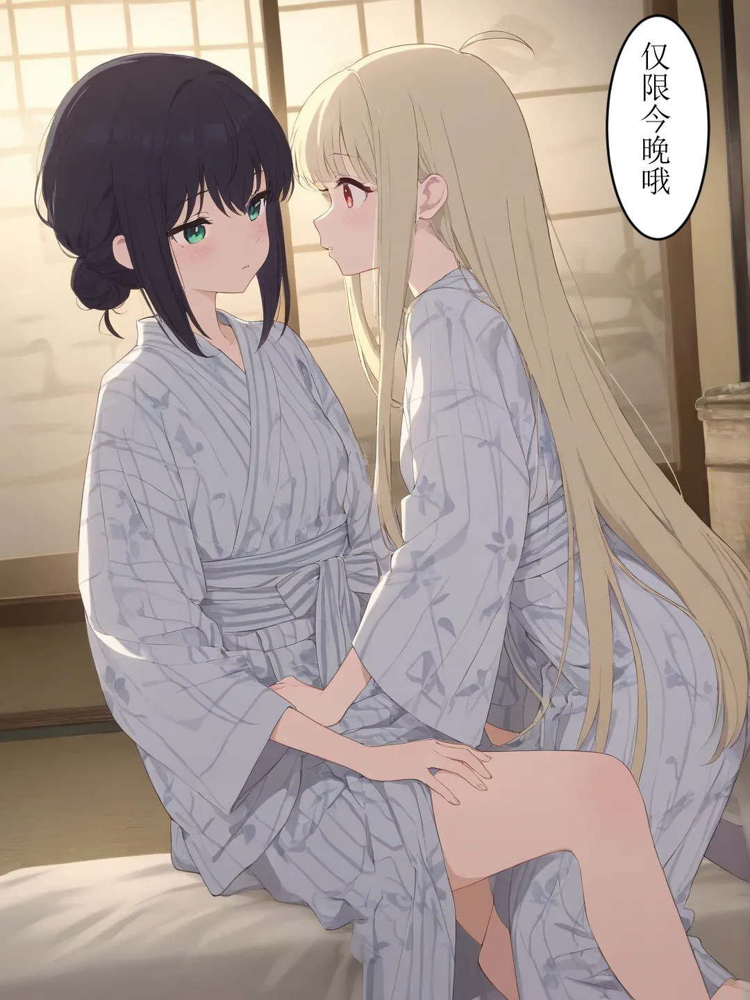 烟火大会后日谈（超时空辉夜姬） page 5 full