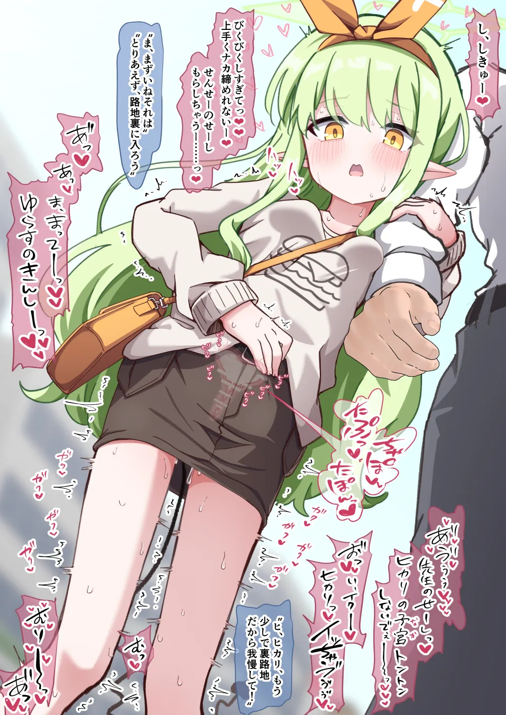 ヒカリとデート中に服を汚さないように子宮に射精した話 page 3 full
